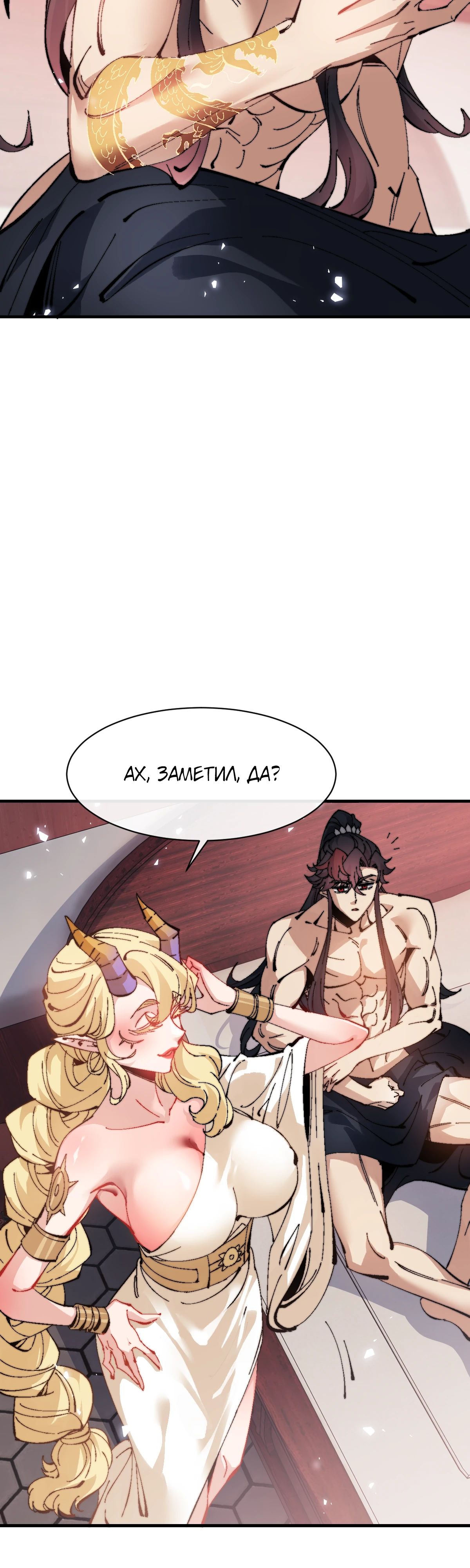 Манга Этот ученик, восставший против учителя, не Сын Божий. - Глава 142 Страница 2