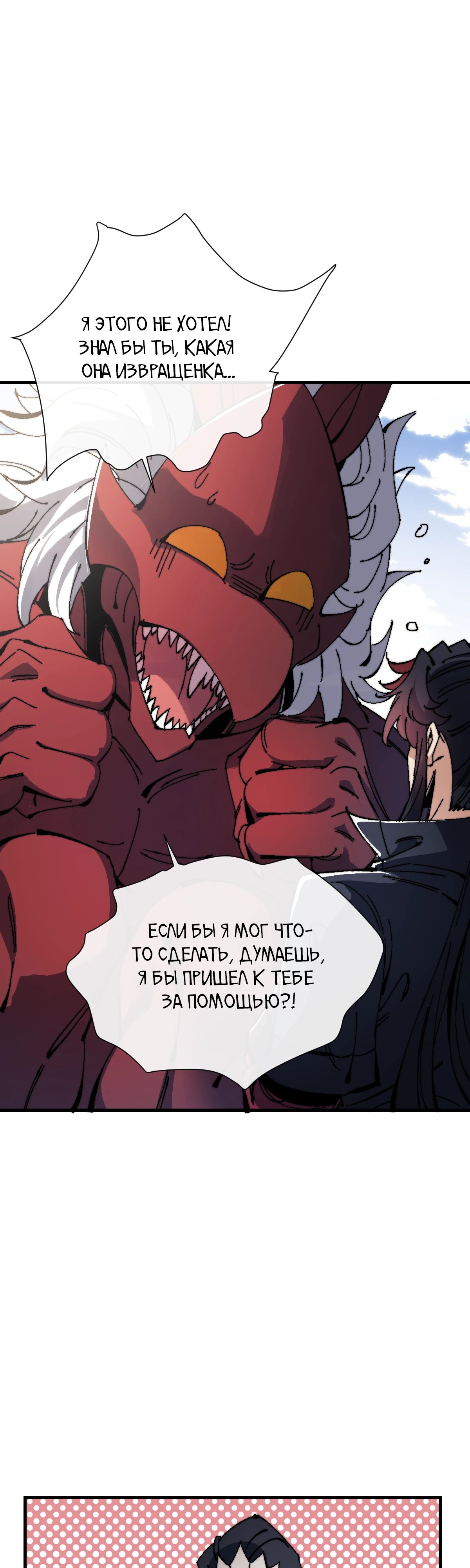 Манга Этот ученик, восставший против учителя, не Сын Божий. - Глава 142 Страница 24