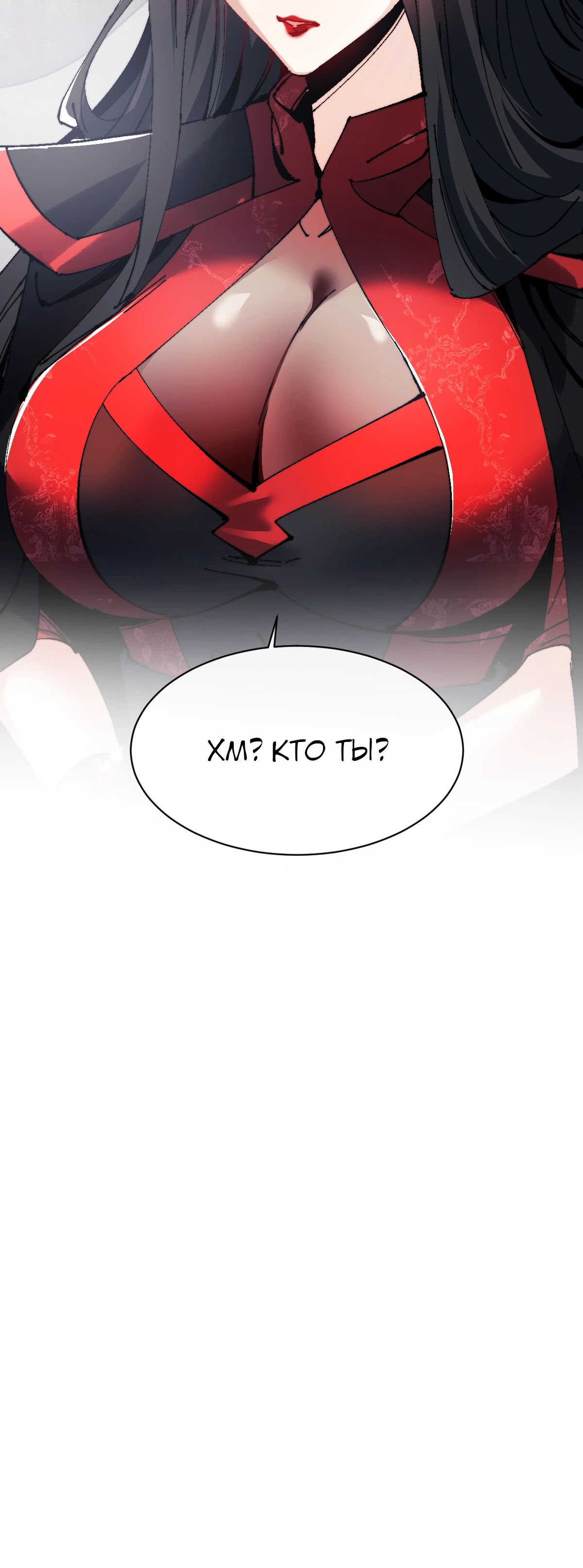 Манга Этот ученик, восставший против учителя, не Сын Божий. - Глава 142 Страница 38