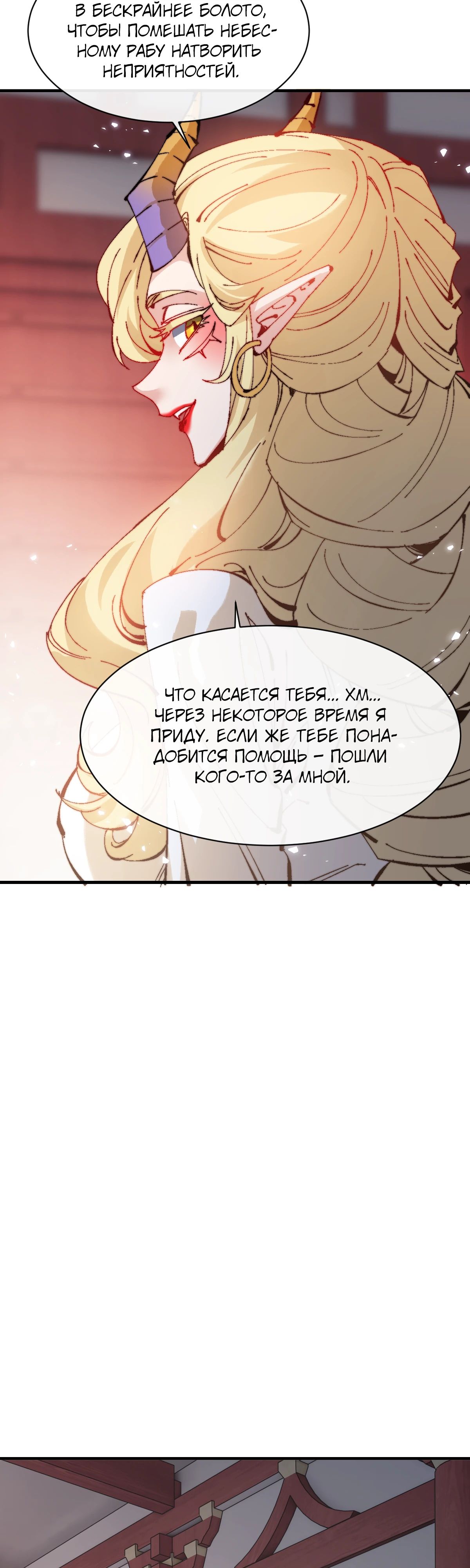 Манга Этот ученик, восставший против учителя, не Сын Божий. - Глава 142 Страница 4