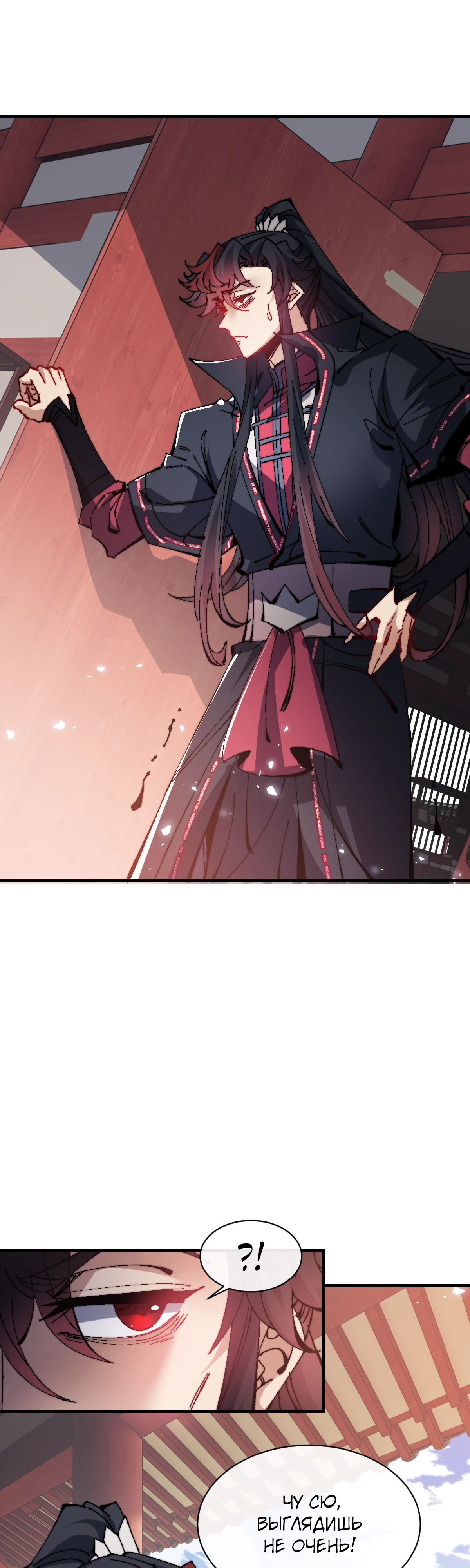 Манга Этот ученик, восставший против учителя, не Сын Божий. - Глава 142 Страница 6