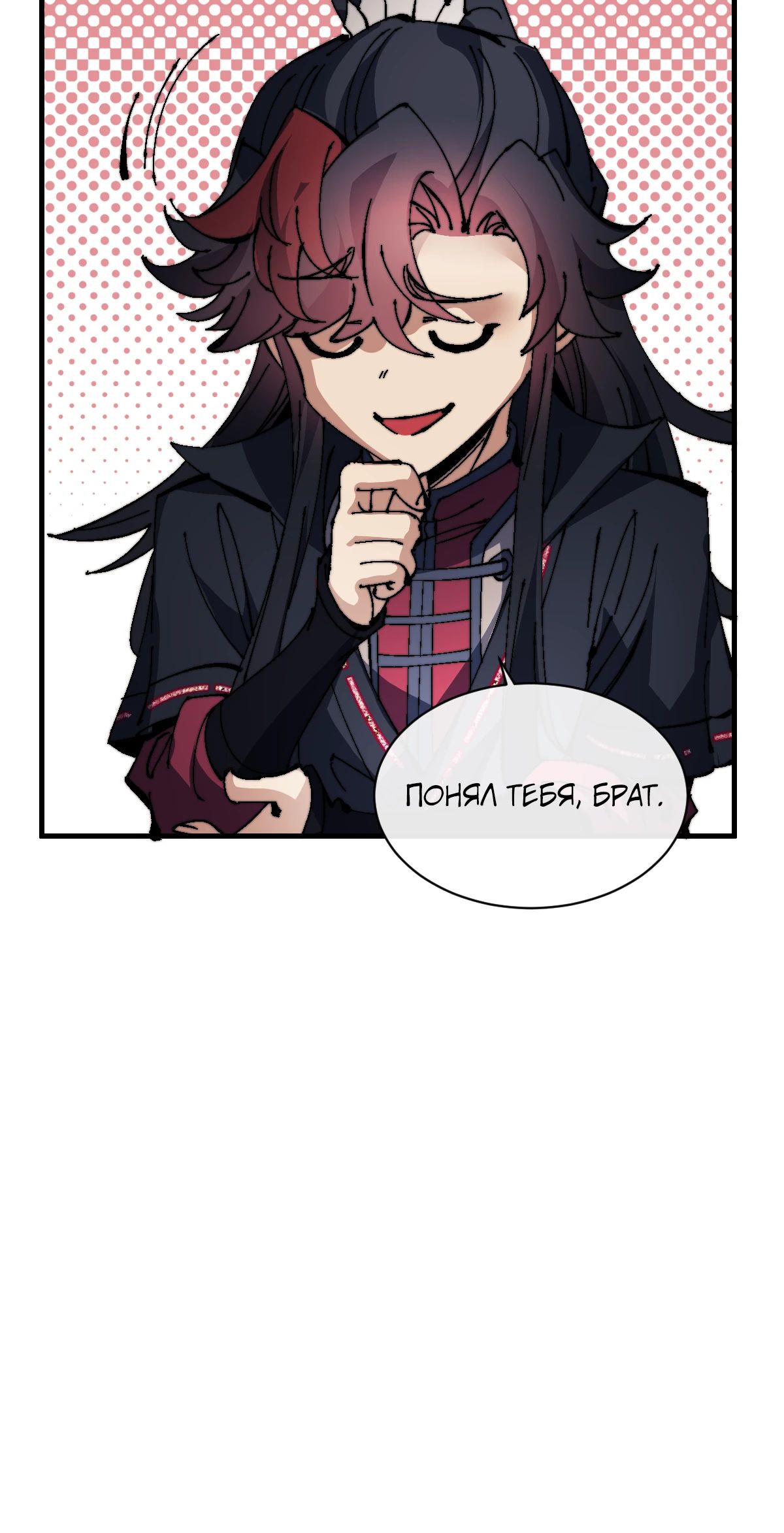 Манга Этот ученик, восставший против учителя, не Сын Божий. - Глава 142 Страница 25