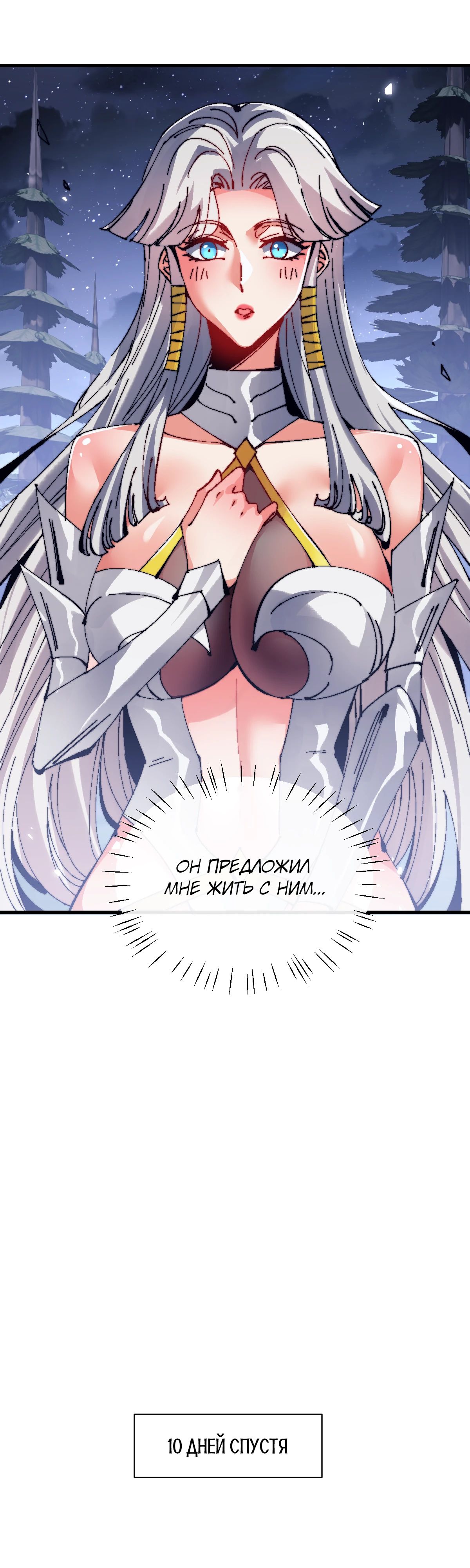 Манга Этот ученик, восставший против учителя, не Сын Божий. - Глава 142 Страница 14