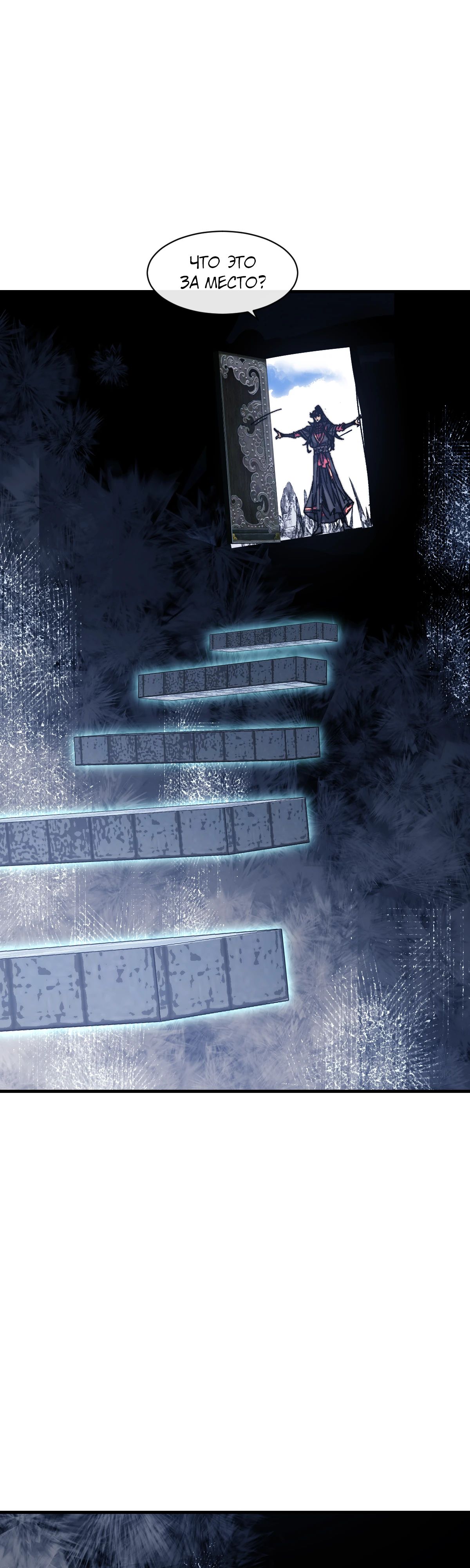 Манга Этот ученик, восставший против учителя, не Сын Божий. - Глава 142 Страница 34