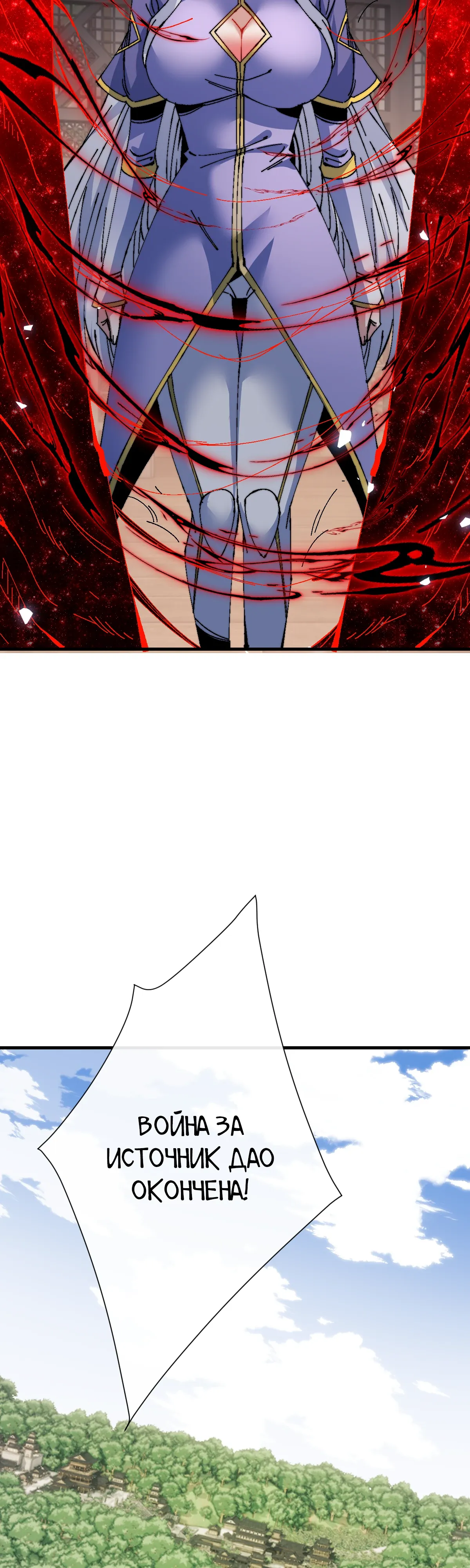 Манга Этот ученик, восставший против учителя, не Сын Божий. - Глава 149 Страница 32