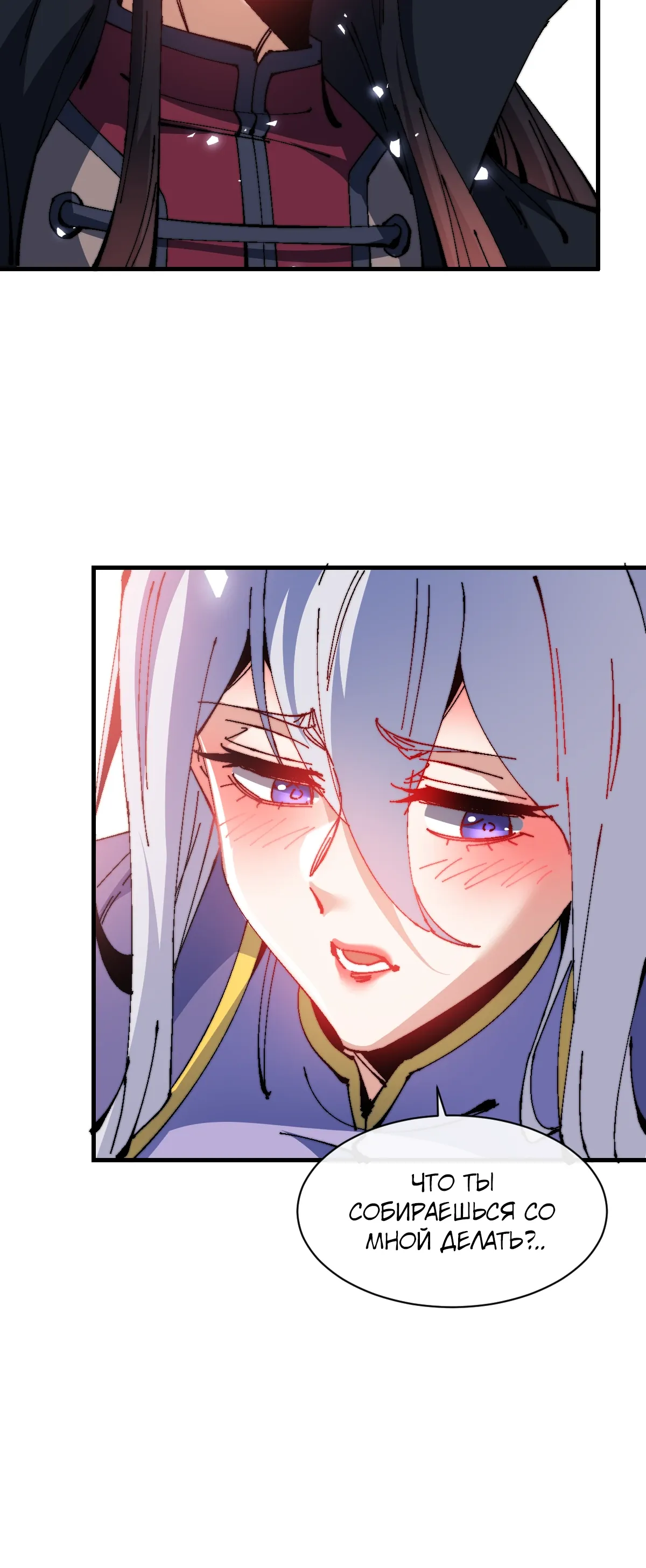 Манга Этот ученик, восставший против учителя, не Сын Божий. - Глава 149 Страница 20