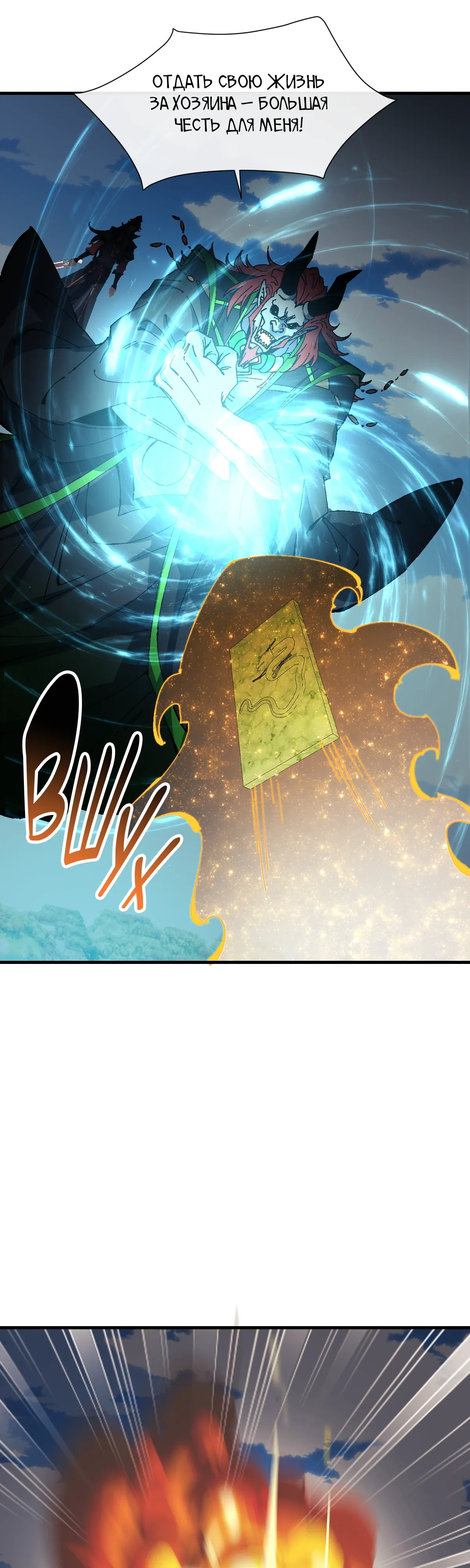 Манга Этот ученик, восставший против учителя, не Сын Божий. - Глава 149 Страница 6