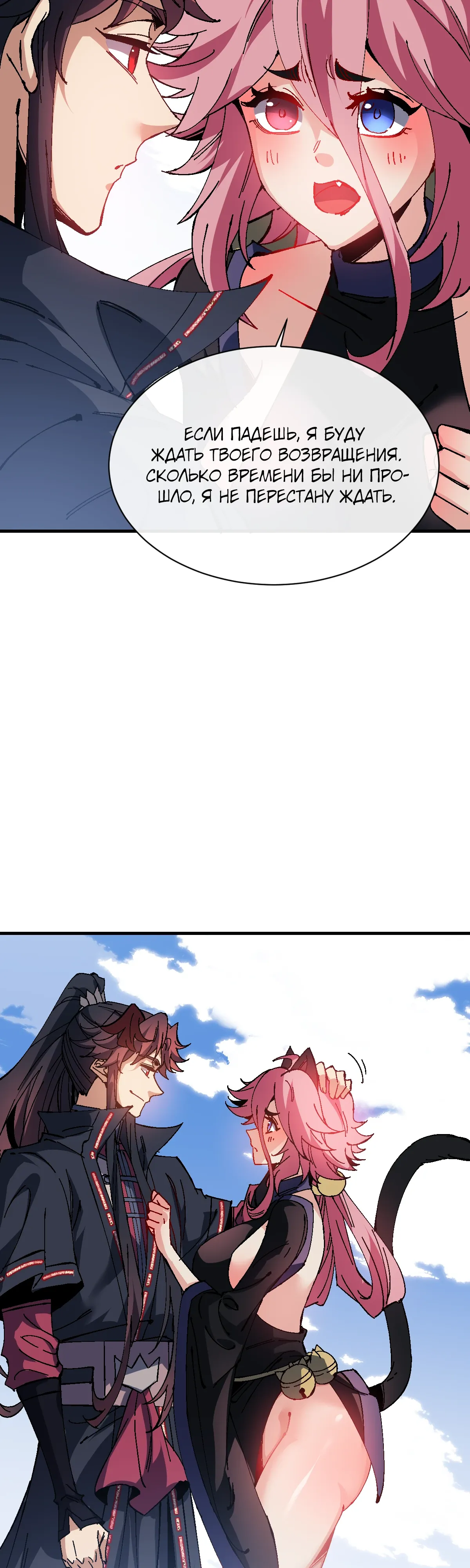 Манга Этот ученик, восставший против учителя, не Сын Божий. - Глава 149 Страница 12