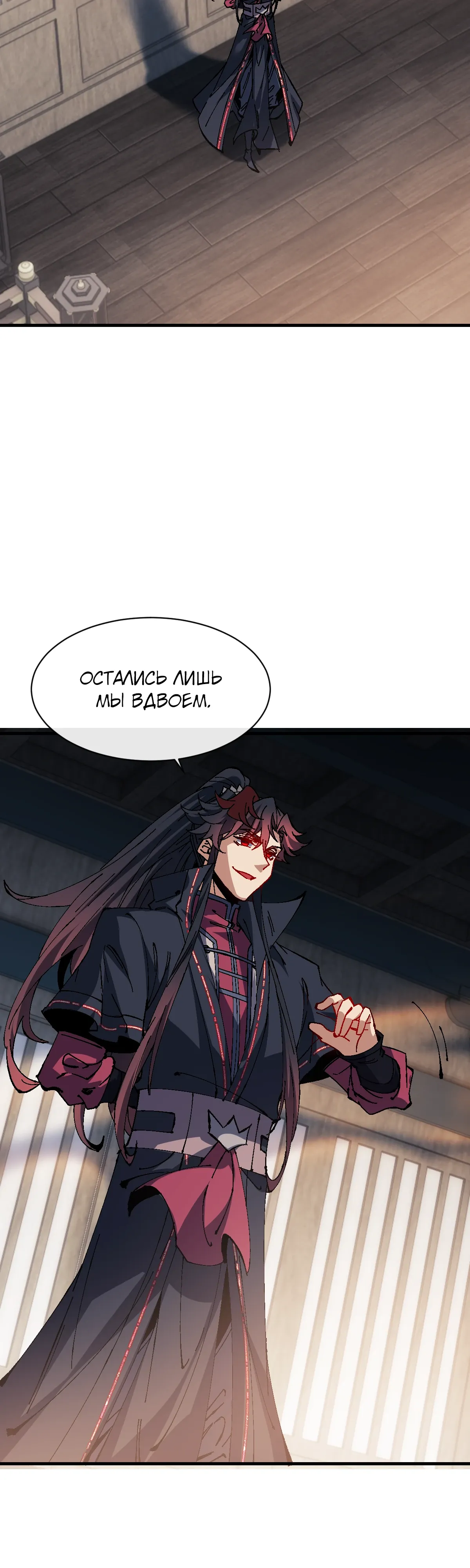 Манга Этот ученик, восставший против учителя, не Сын Божий. - Глава 149 Страница 15