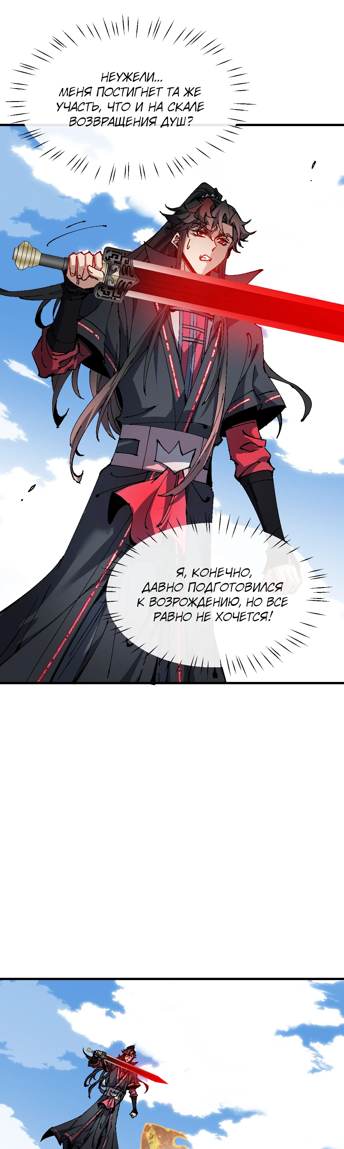 Манга Этот ученик, восставший против учителя, не Сын Божий. - Глава 149 Страница 1