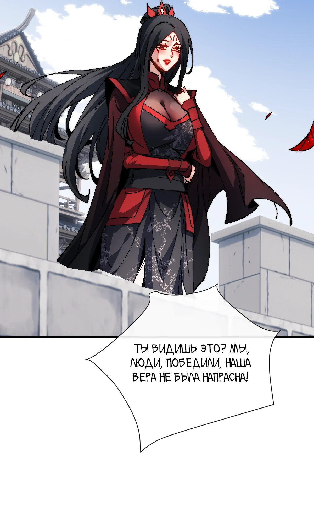 Манга Этот ученик, восставший против учителя, не Сын Божий. - Глава 149 Страница 35