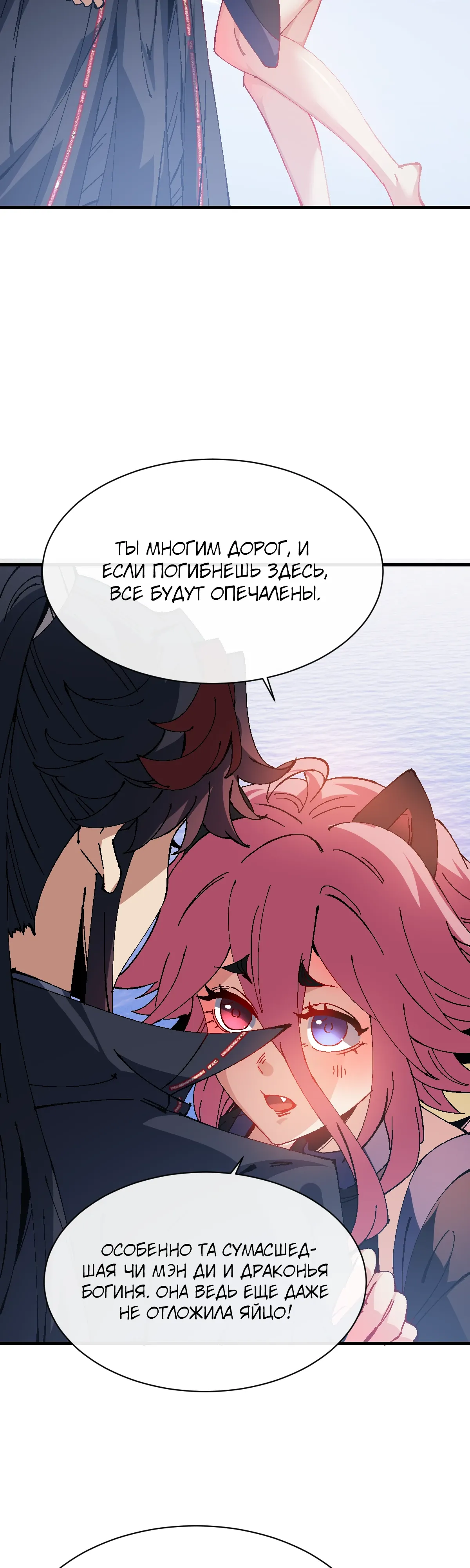 Манга Этот ученик, восставший против учителя, не Сын Божий. - Глава 149 Страница 13