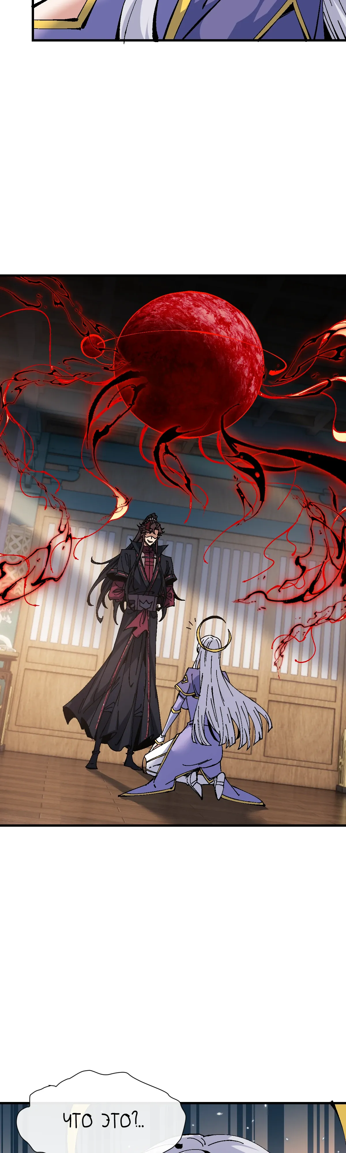 Манга Этот ученик, восставший против учителя, не Сын Божий. - Глава 149 Страница 22