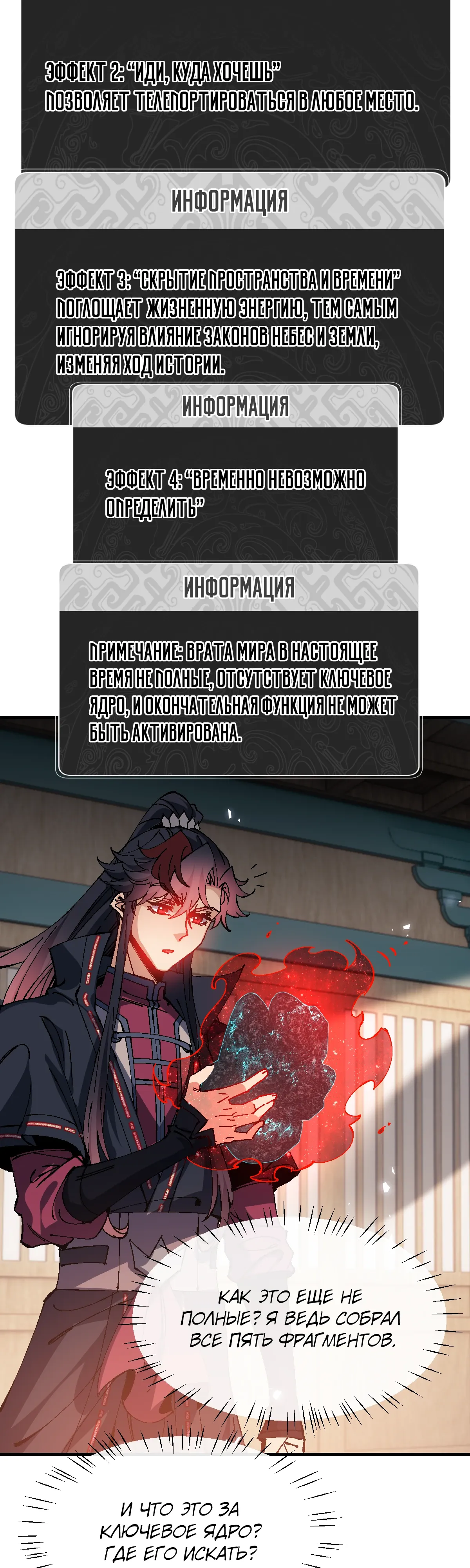 Манга Этот ученик, восставший против учителя, не Сын Божий. - Глава 149 Страница 28