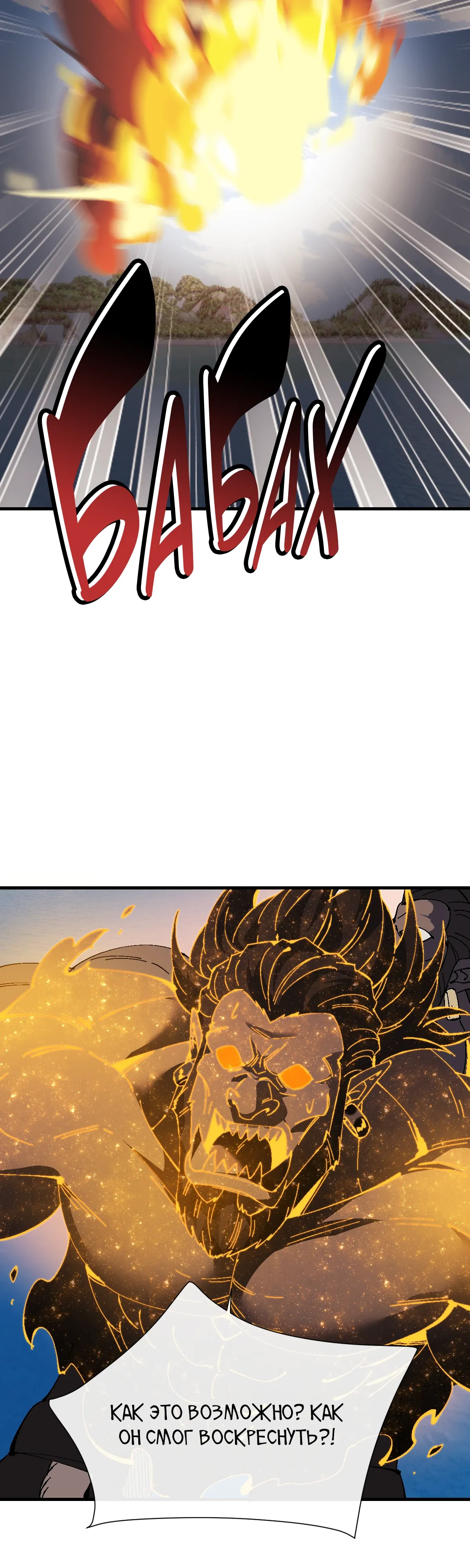 Манга Этот ученик, восставший против учителя, не Сын Божий. - Глава 149 Страница 7