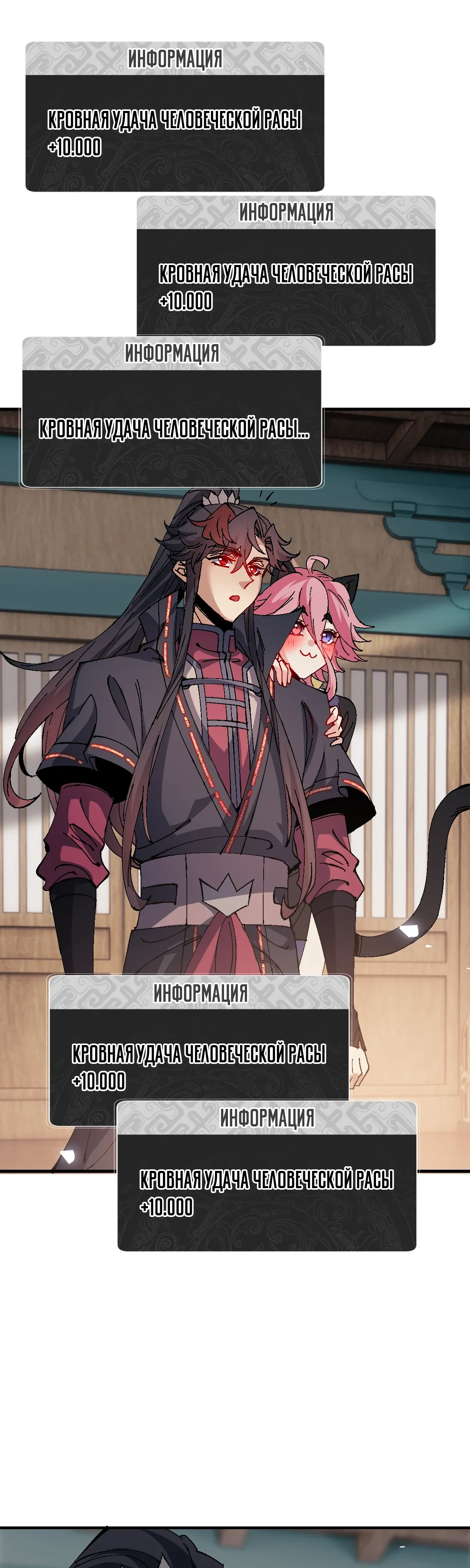 Манга Этот ученик, восставший против учителя, не Сын Божий. - Глава 149 Страница 36