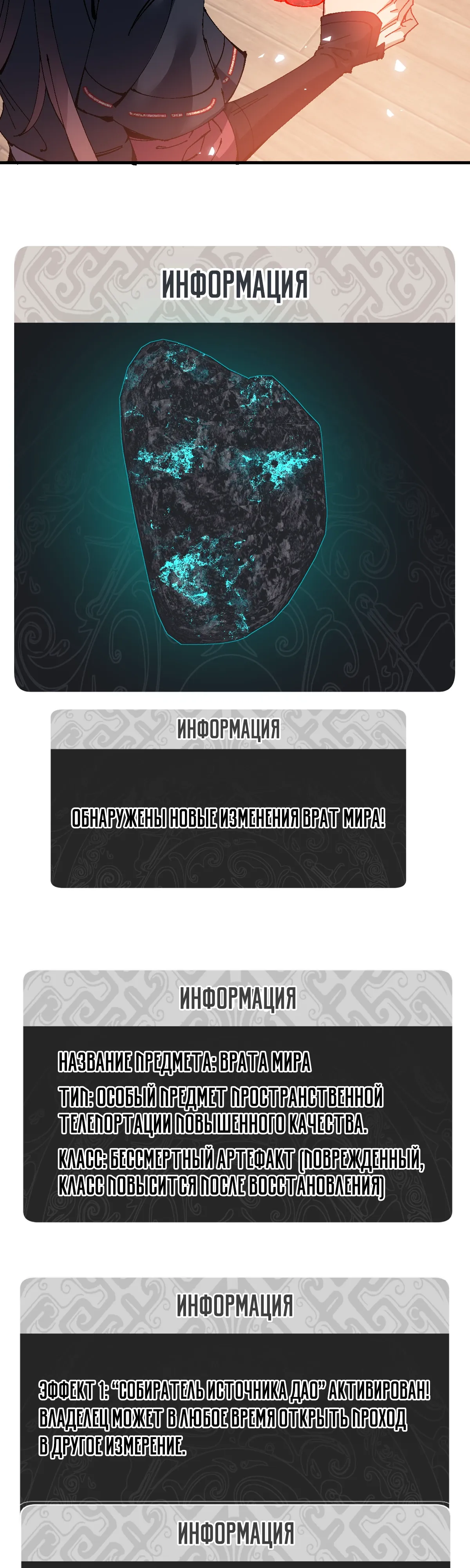 Манга Этот ученик, восставший против учителя, не Сын Божий. - Глава 149 Страница 27