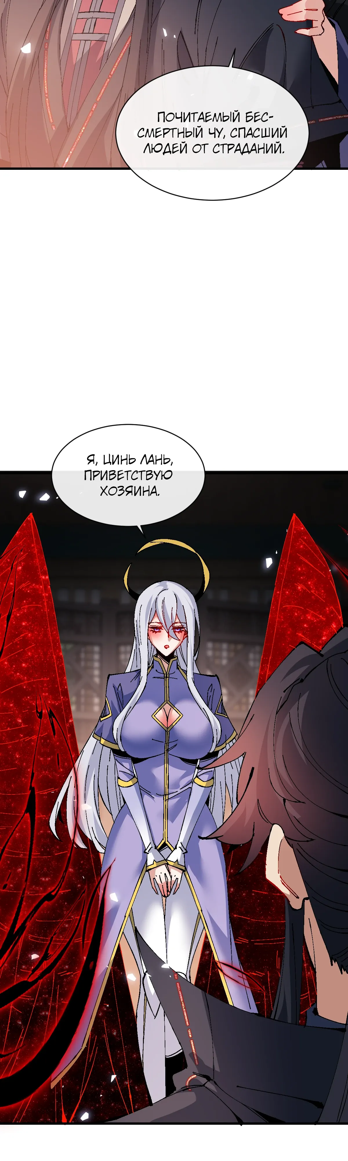 Манга Этот ученик, восставший против учителя, не Сын Божий. - Глава 149 Страница 38