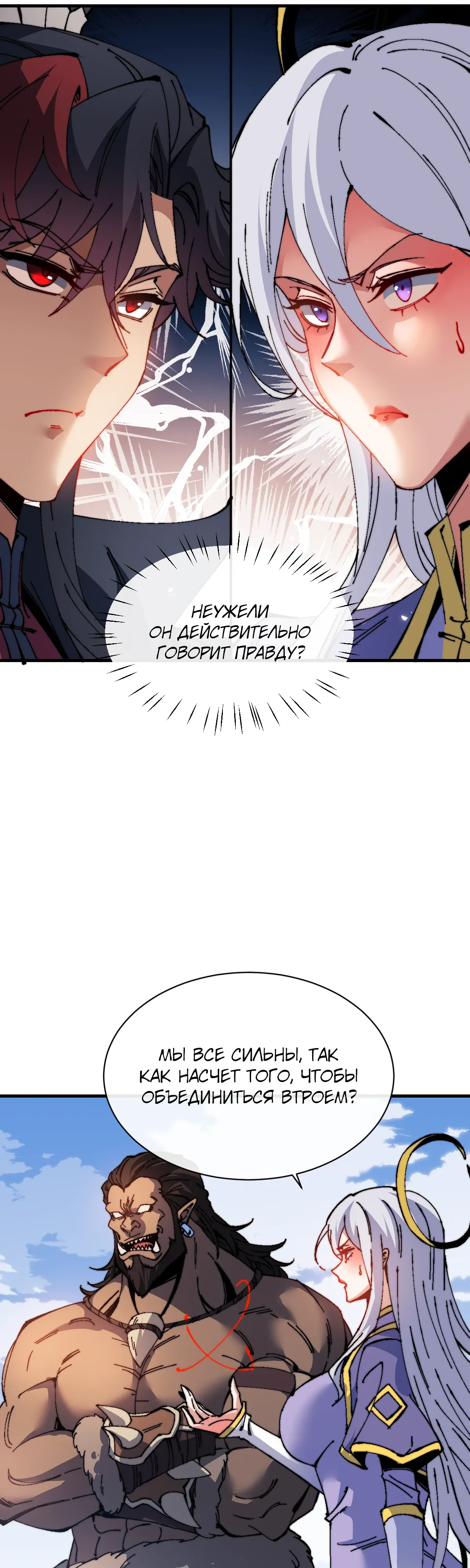 Манга Этот ученик, восставший против учителя, не Сын Божий. - Глава 148 Страница 7