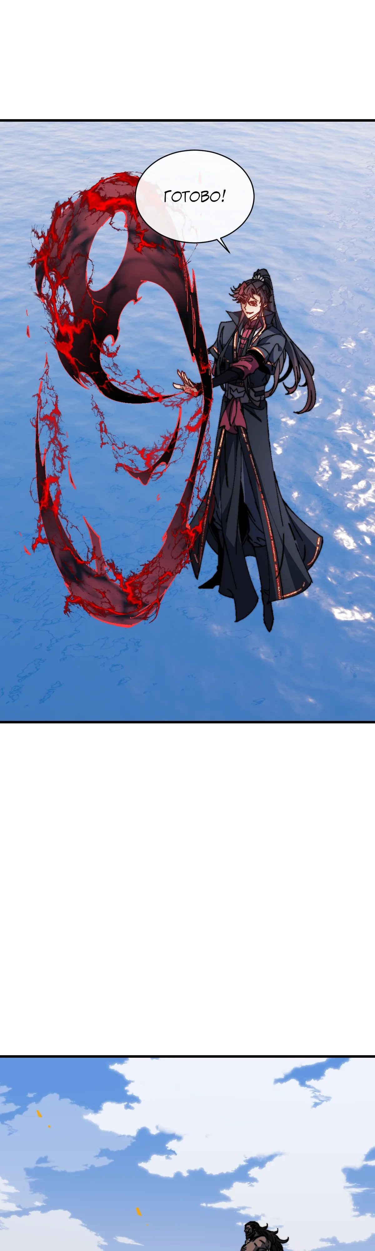 Манга Этот ученик, восставший против учителя, не Сын Божий. - Глава 148 Страница 21