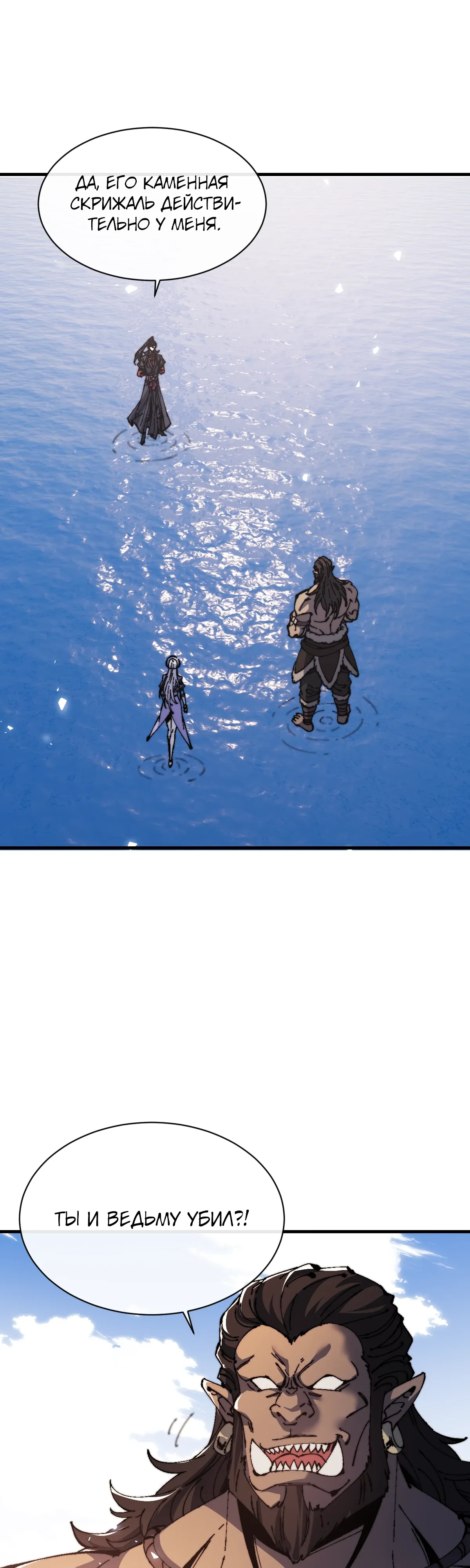 Манга Этот ученик, восставший против учителя, не Сын Божий. - Глава 148 Страница 1