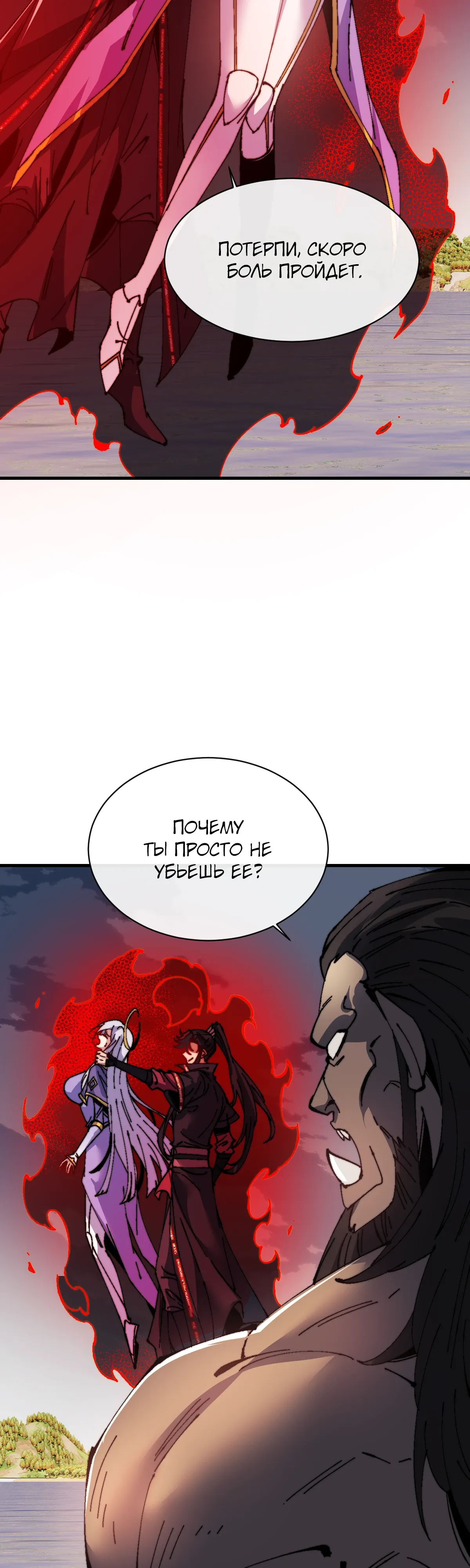 Манга Этот ученик, восставший против учителя, не Сын Божий. - Глава 148 Страница 19