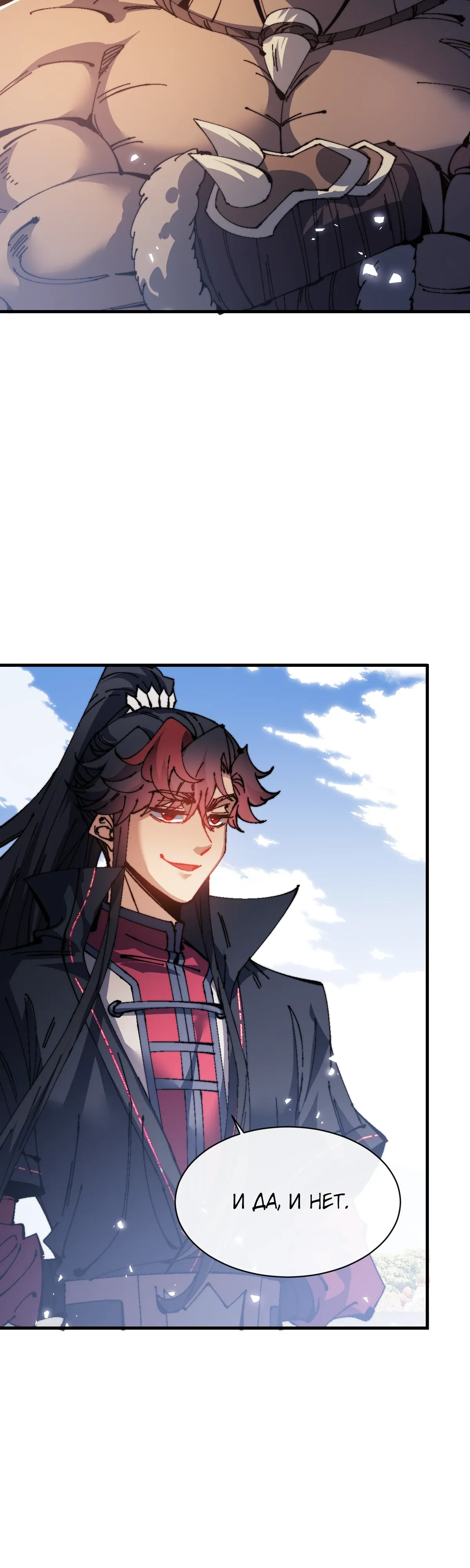 Манга Этот ученик, восставший против учителя, не Сын Божий. - Глава 148 Страница 2