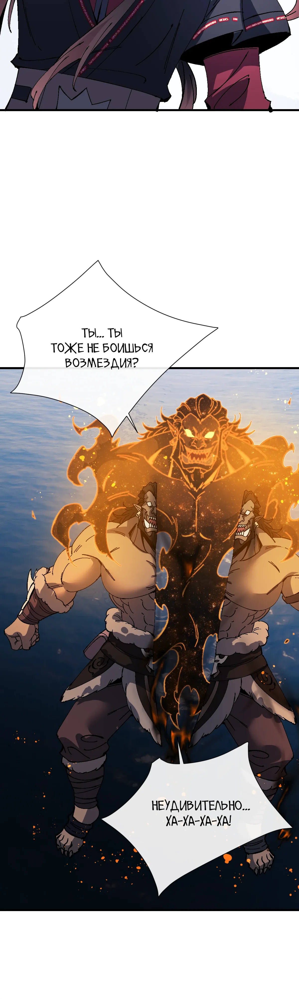Манга Этот ученик, восставший против учителя, не Сын Божий. - Глава 148 Страница 29
