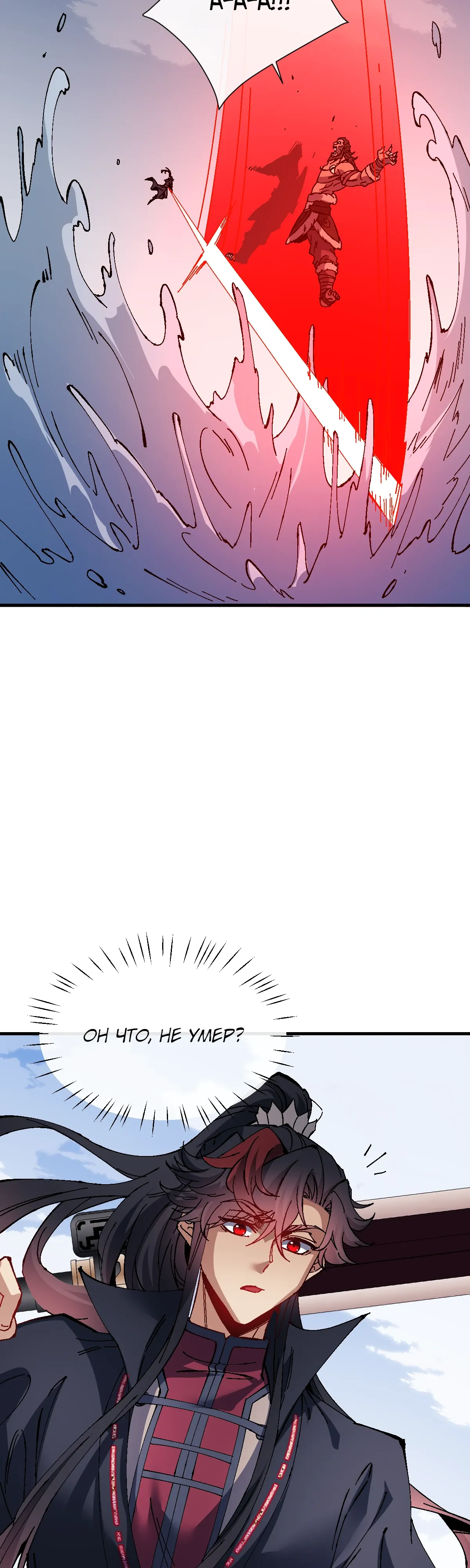 Манга Этот ученик, восставший против учителя, не Сын Божий. - Глава 148 Страница 28