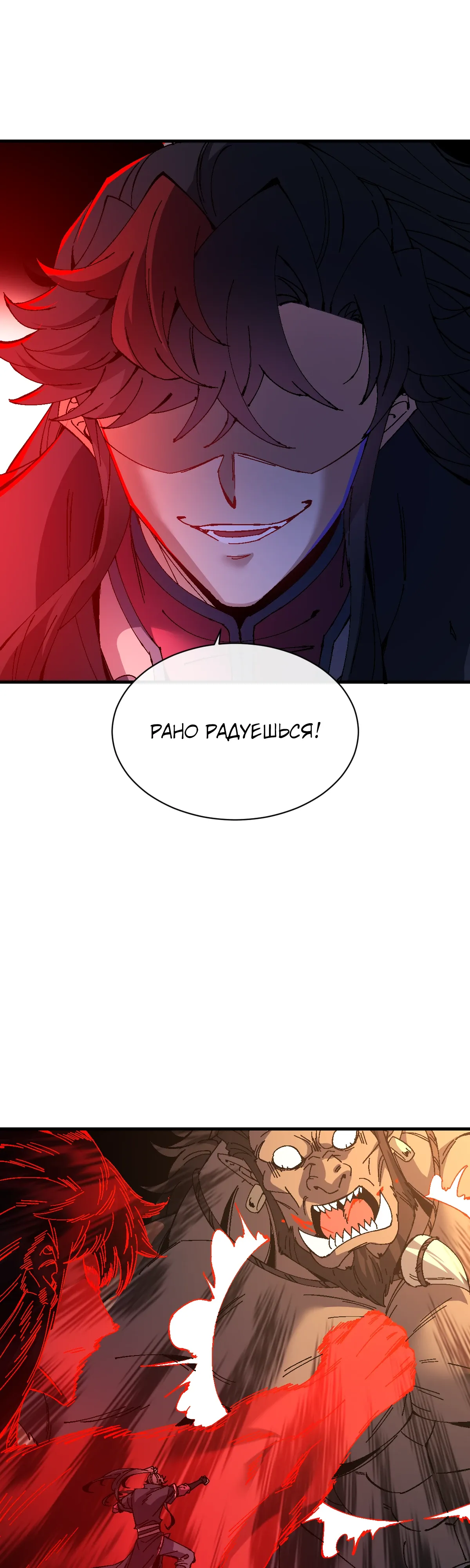 Манга Этот ученик, восставший против учителя, не Сын Божий. - Глава 148 Страница 26