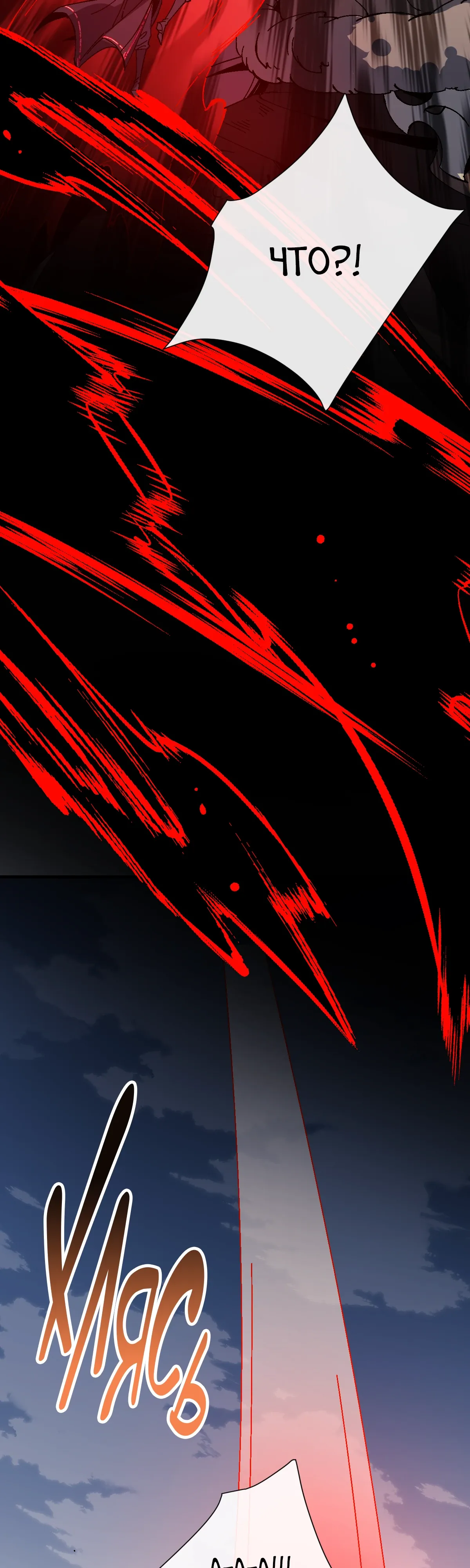 Манга Этот ученик, восставший против учителя, не Сын Божий. - Глава 148 Страница 27