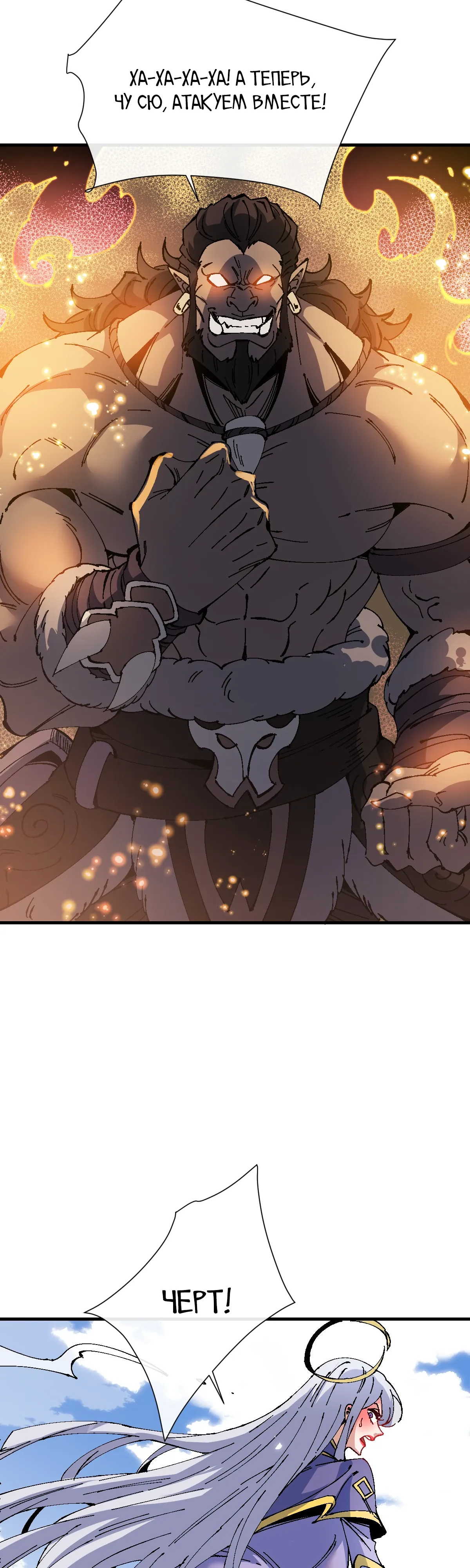 Манга Этот ученик, восставший против учителя, не Сын Божий. - Глава 148 Страница 14