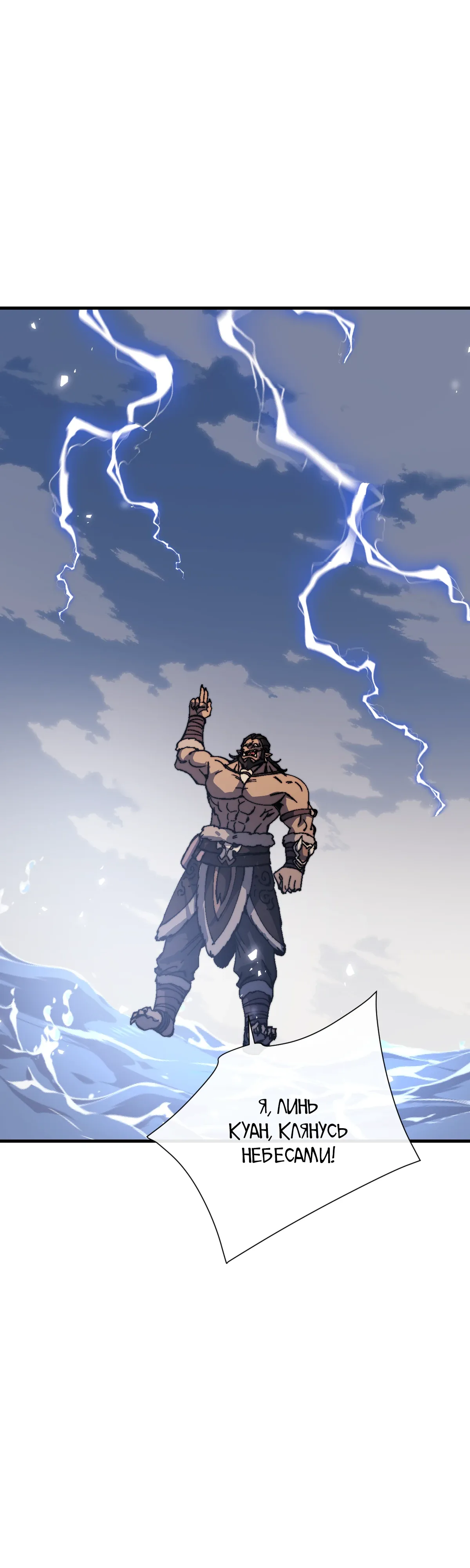 Манга Этот ученик, восставший против учителя, не Сын Божий. - Глава 148 Страница 5