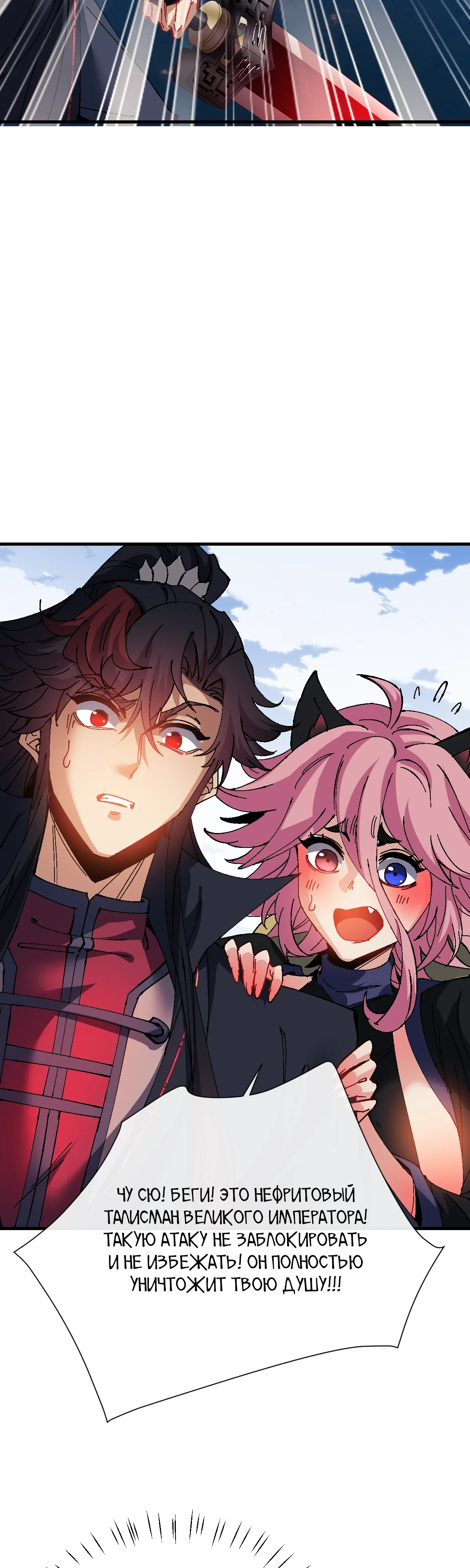 Манга Этот ученик, восставший против учителя, не Сын Божий. - Глава 148 Страница 33