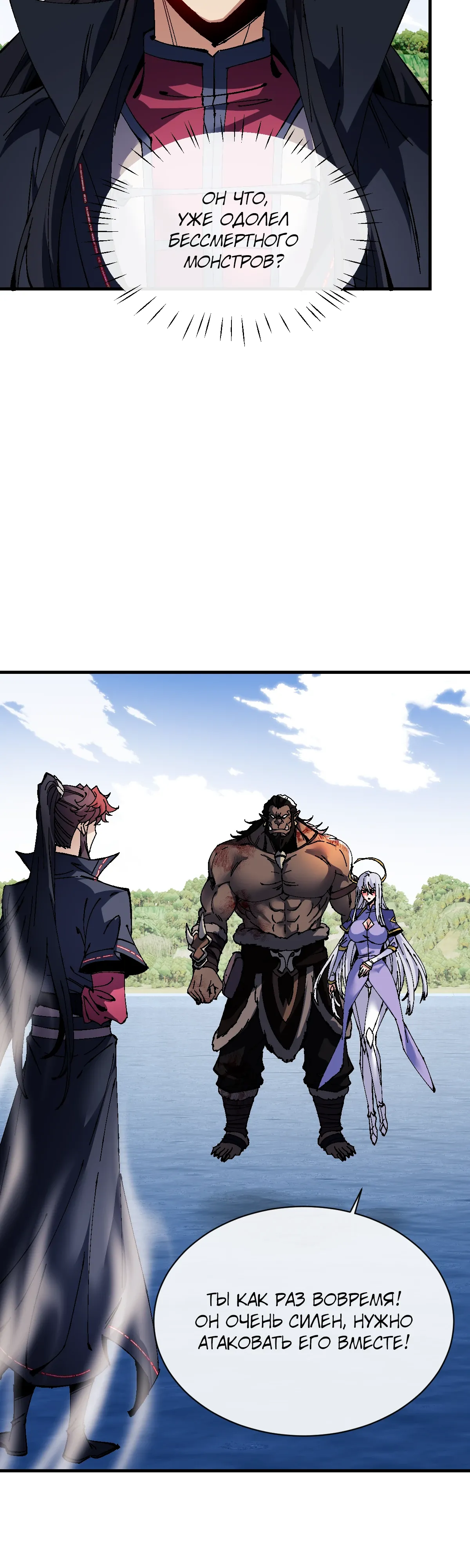 Манга Этот ученик, восставший против учителя, не Сын Божий. - Глава 147 Страница 37