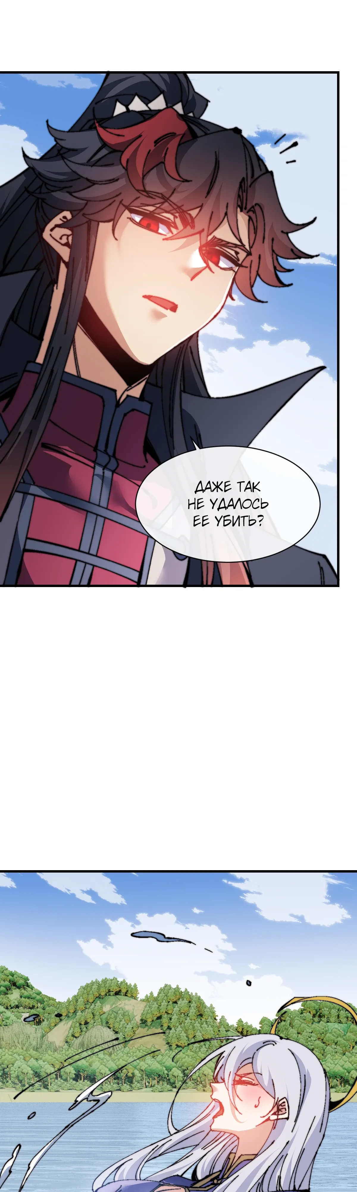 Манга Этот ученик, восставший против учителя, не Сын Божий. - Глава 147 Страница 31