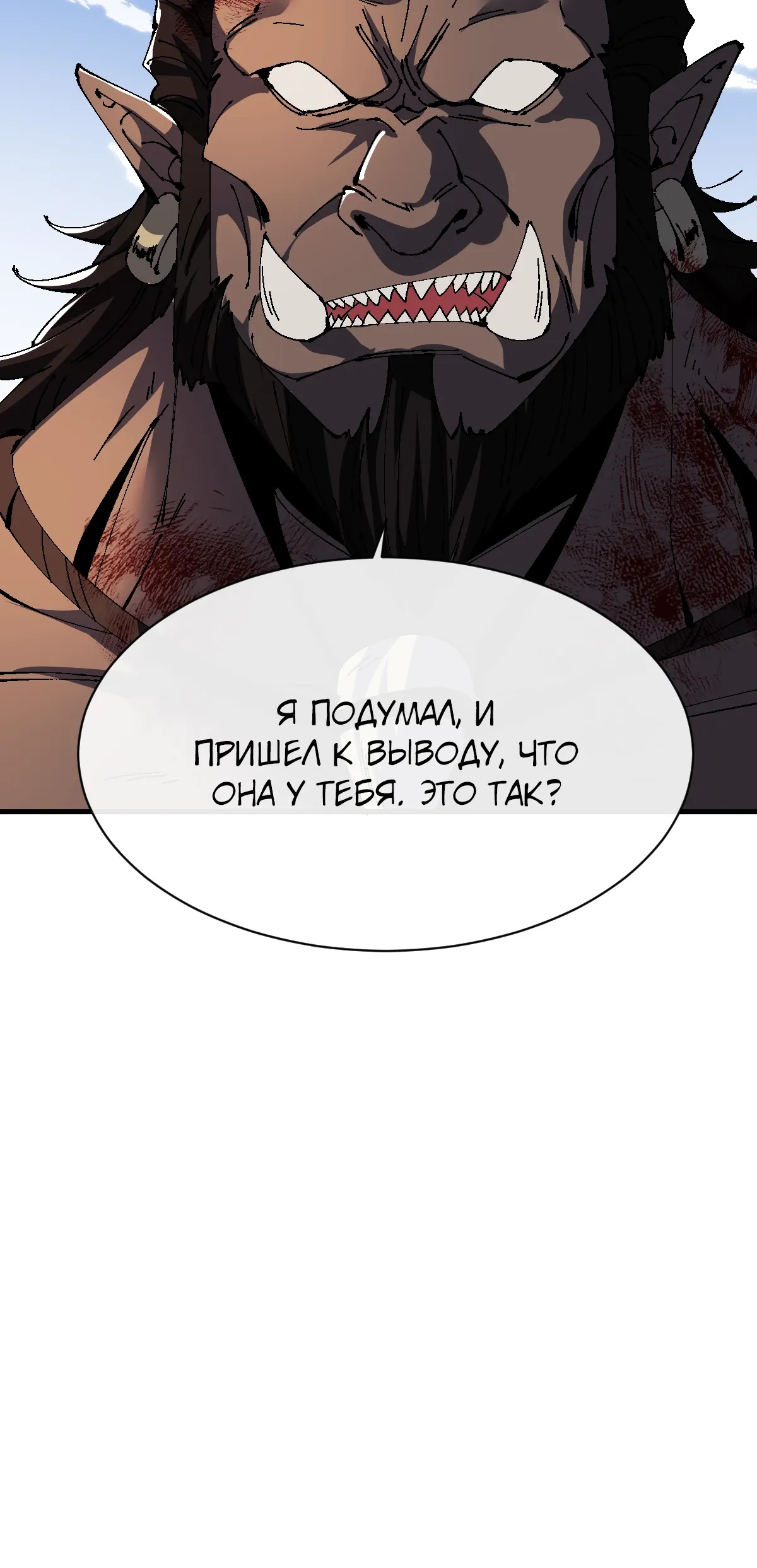 Манга Этот ученик, восставший против учителя, не Сын Божий. - Глава 147 Страница 39