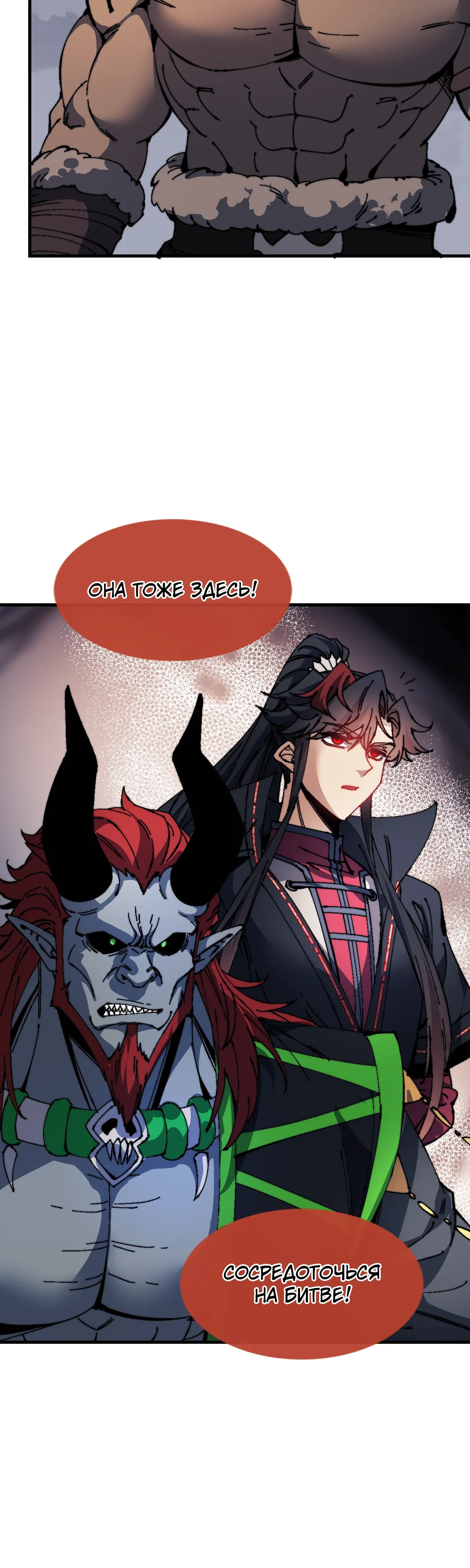 Манга Этот ученик, восставший против учителя, не Сын Божий. - Глава 147 Страница 2