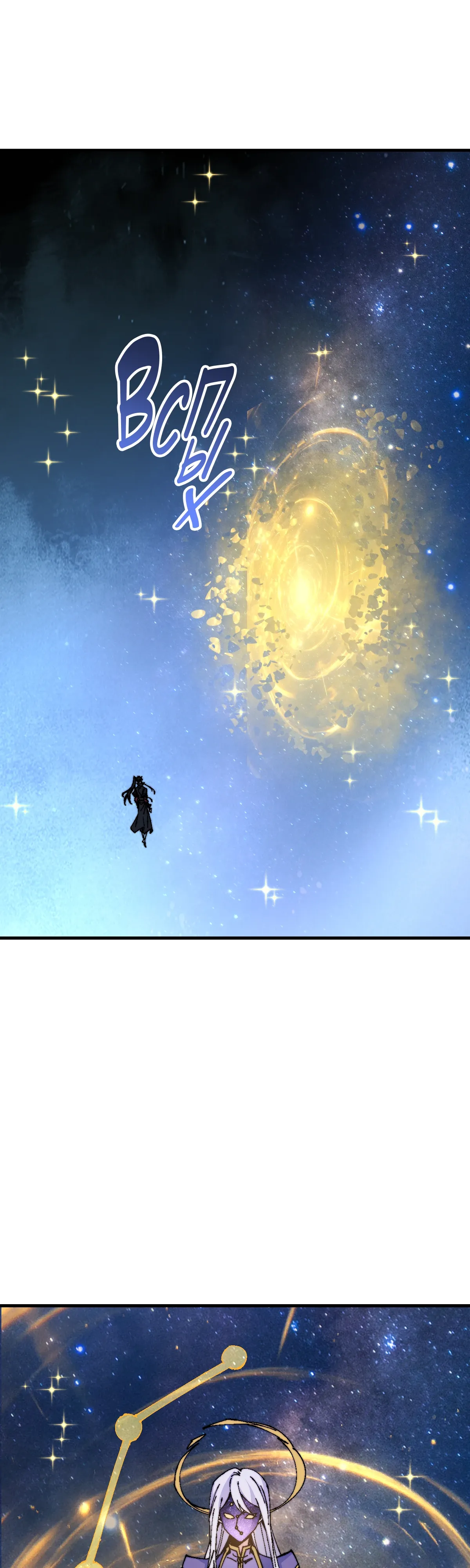 Манга Этот ученик, восставший против учителя, не Сын Божий. - Глава 147 Страница 3