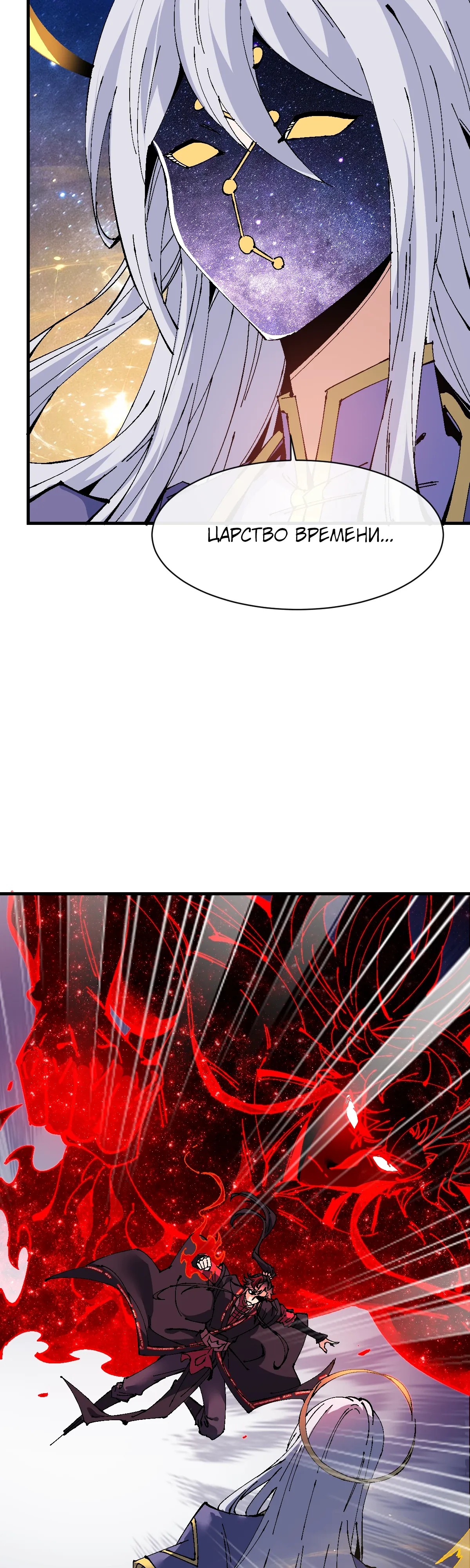 Манга Этот ученик, восставший против учителя, не Сын Божий. - Глава 147 Страница 9