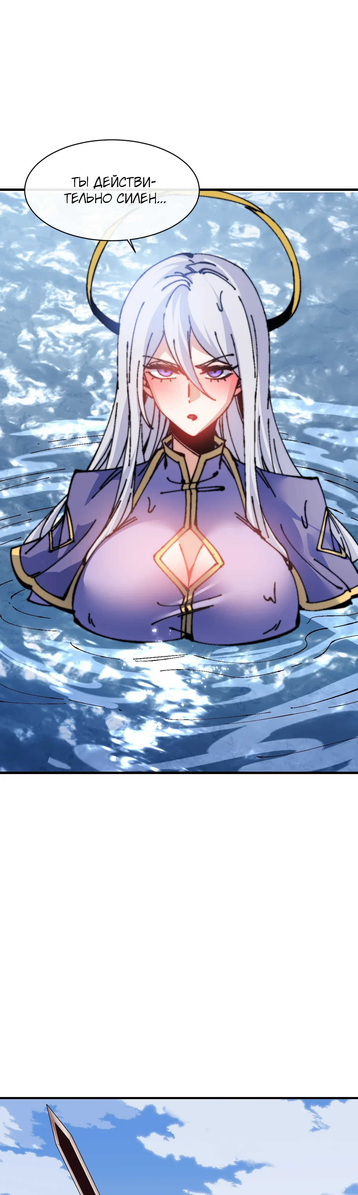 Манга Этот ученик, восставший против учителя, не Сын Божий. - Глава 147 Страница 33