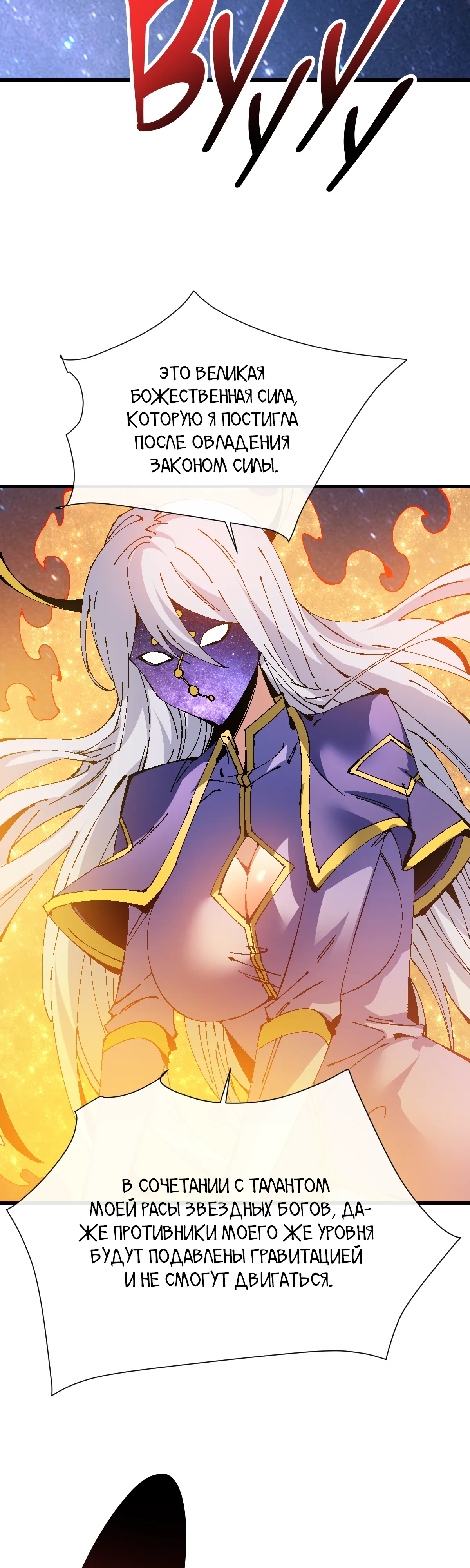 Манга Этот ученик, восставший против учителя, не Сын Божий. - Глава 147 Страница 19