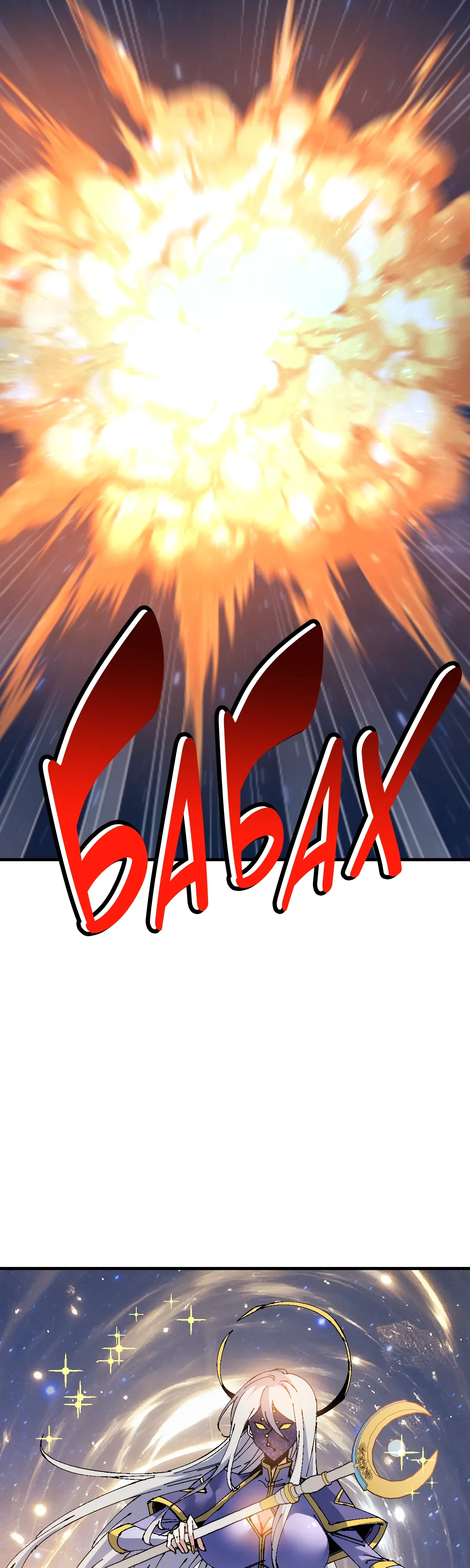 Манга Этот ученик, восставший против учителя, не Сын Божий. - Глава 147 Страница 13