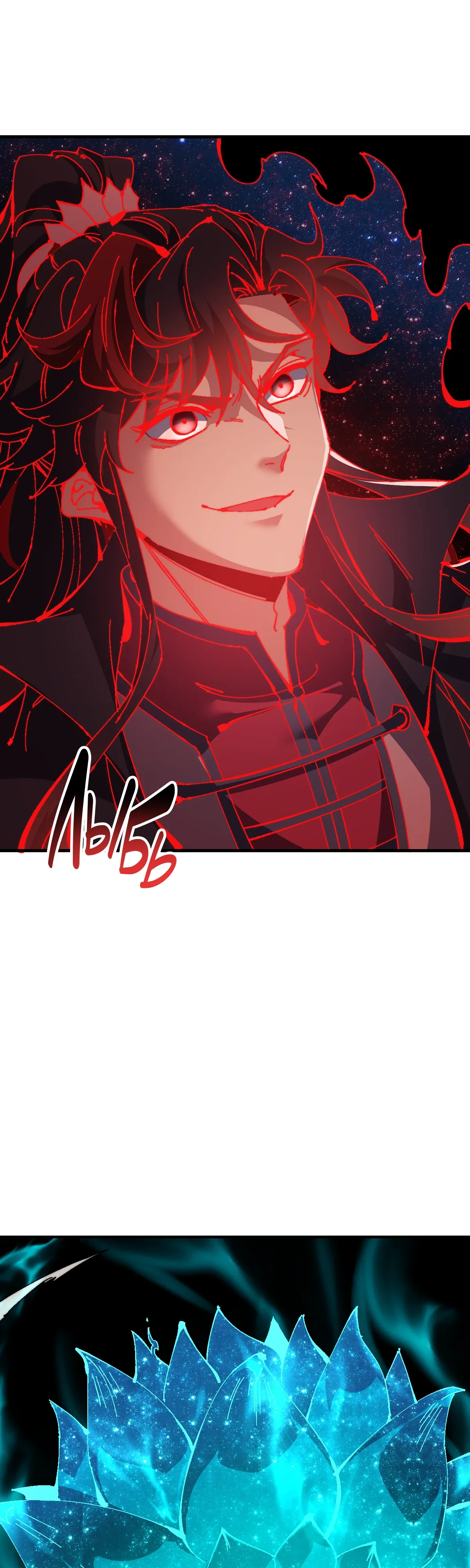 Манга Этот ученик, восставший против учителя, не Сын Божий. - Глава 147 Страница 21