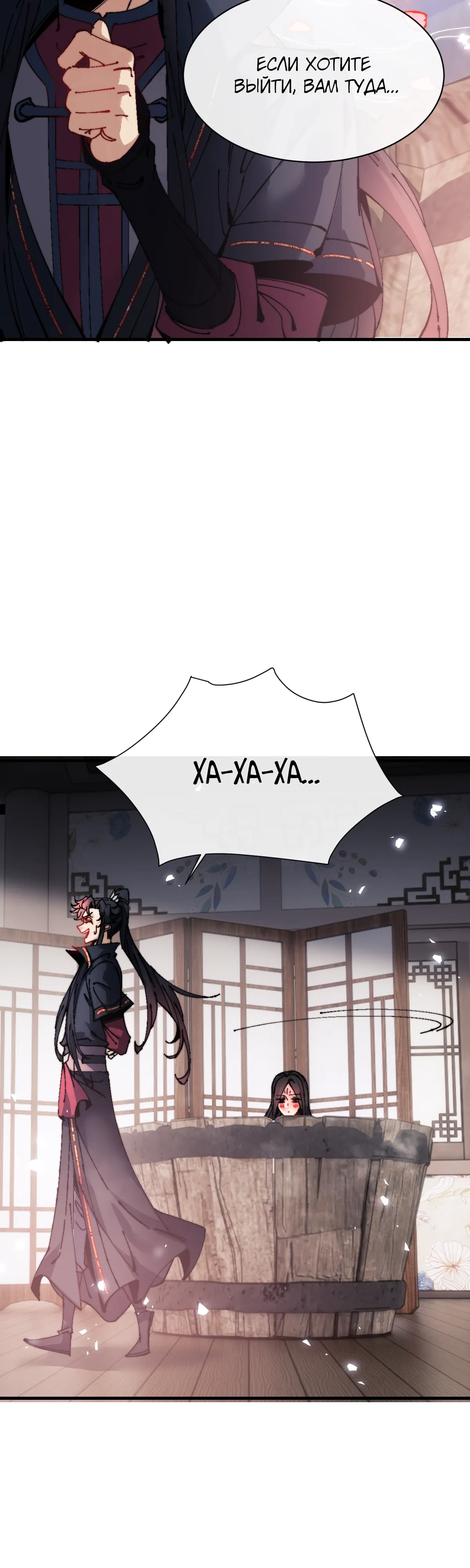 Манга Этот ученик, восставший против учителя, не Сын Божий. - Глава 146 Страница 19