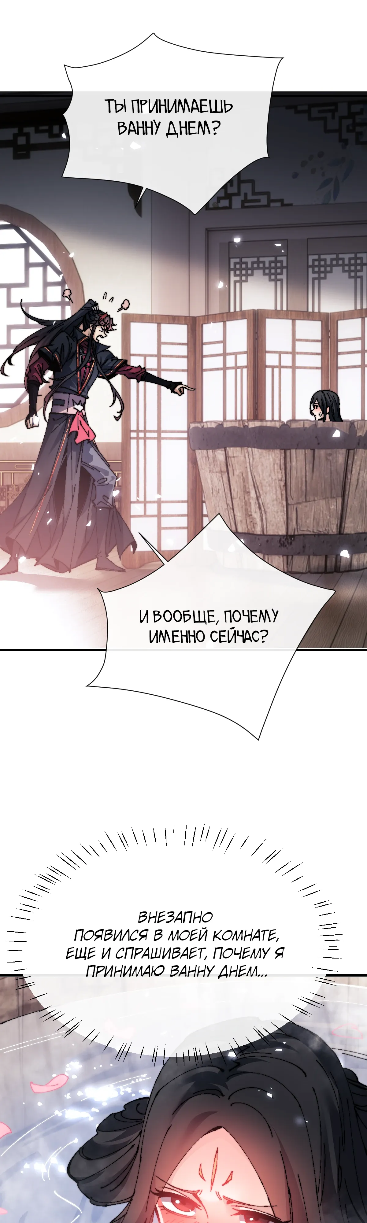 Манга Этот ученик, восставший против учителя, не Сын Божий. - Глава 146 Страница 16