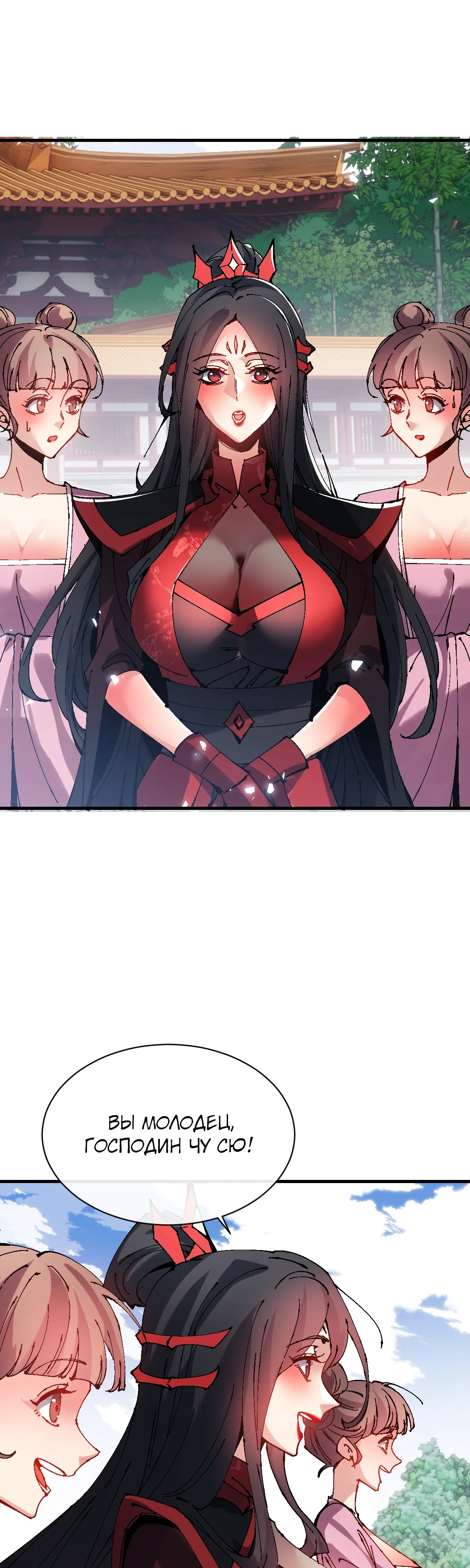 Манга Этот ученик, восставший против учителя, не Сын Божий. - Глава 146 Страница 6