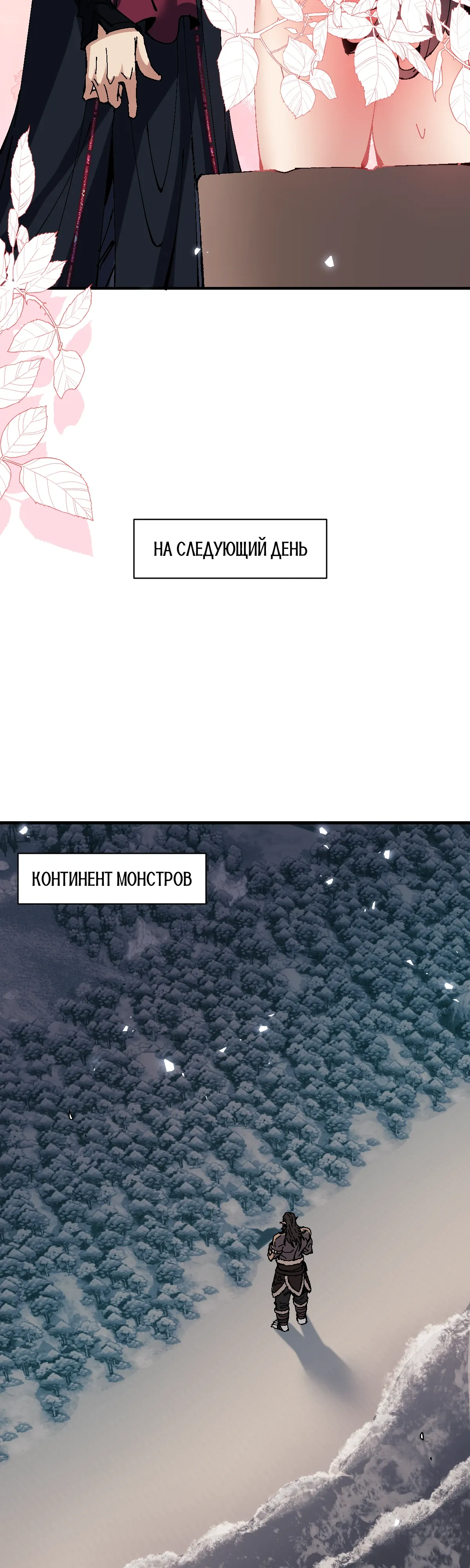 Манга Этот ученик, восставший против учителя, не Сын Божий. - Глава 146 Страница 23