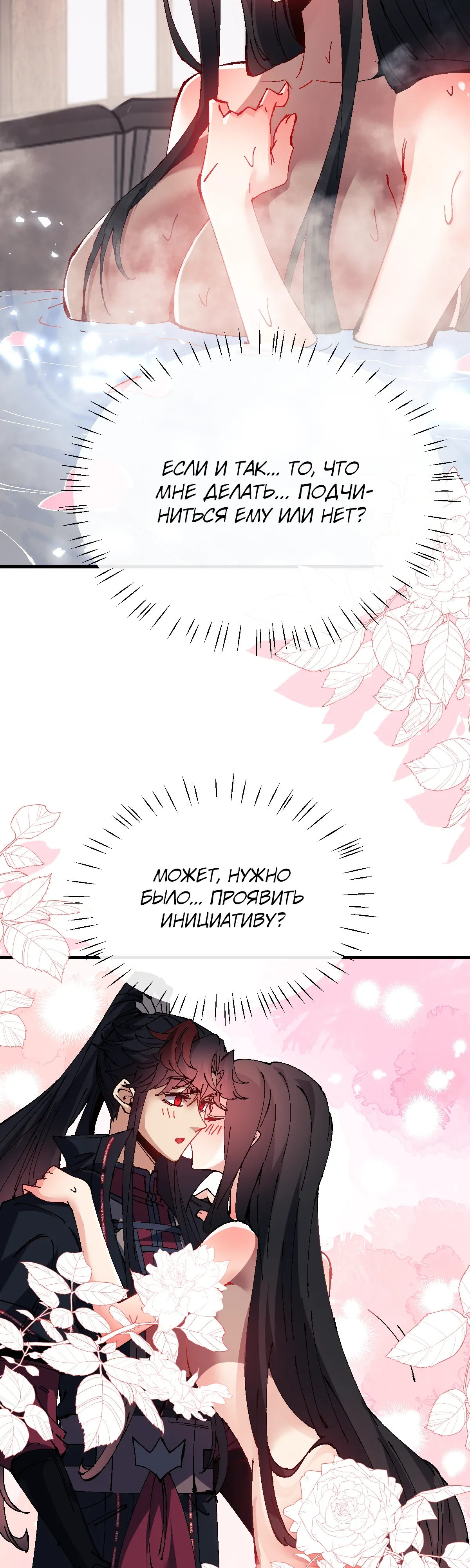 Манга Этот ученик, восставший против учителя, не Сын Божий. - Глава 146 Страница 22