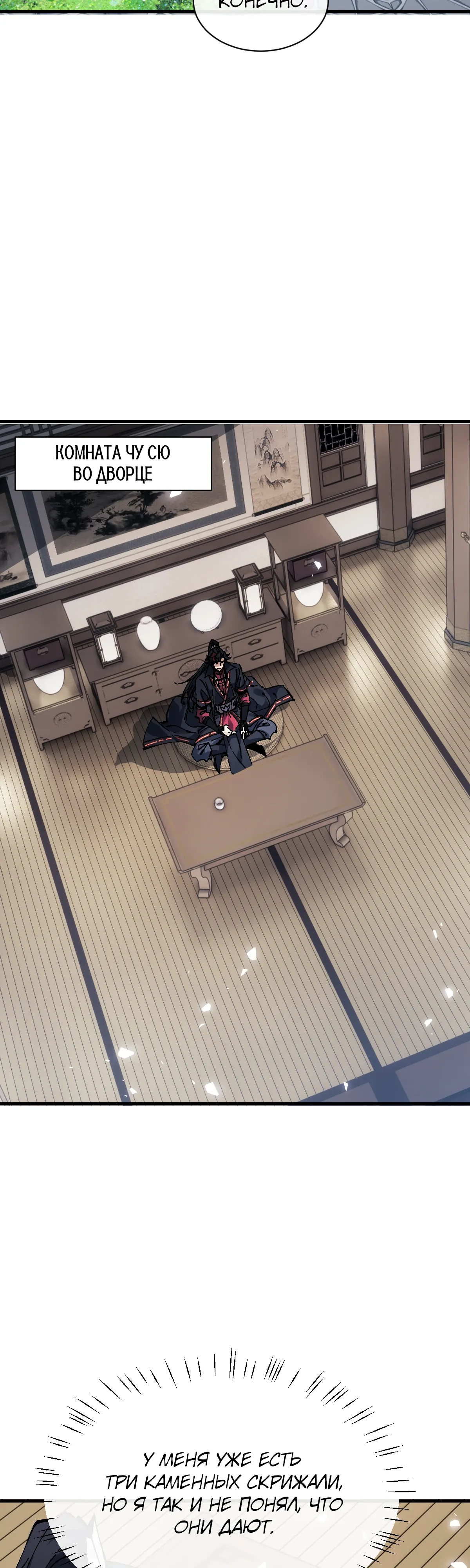 Манга Этот ученик, восставший против учителя, не Сын Божий. - Глава 146 Страница 8